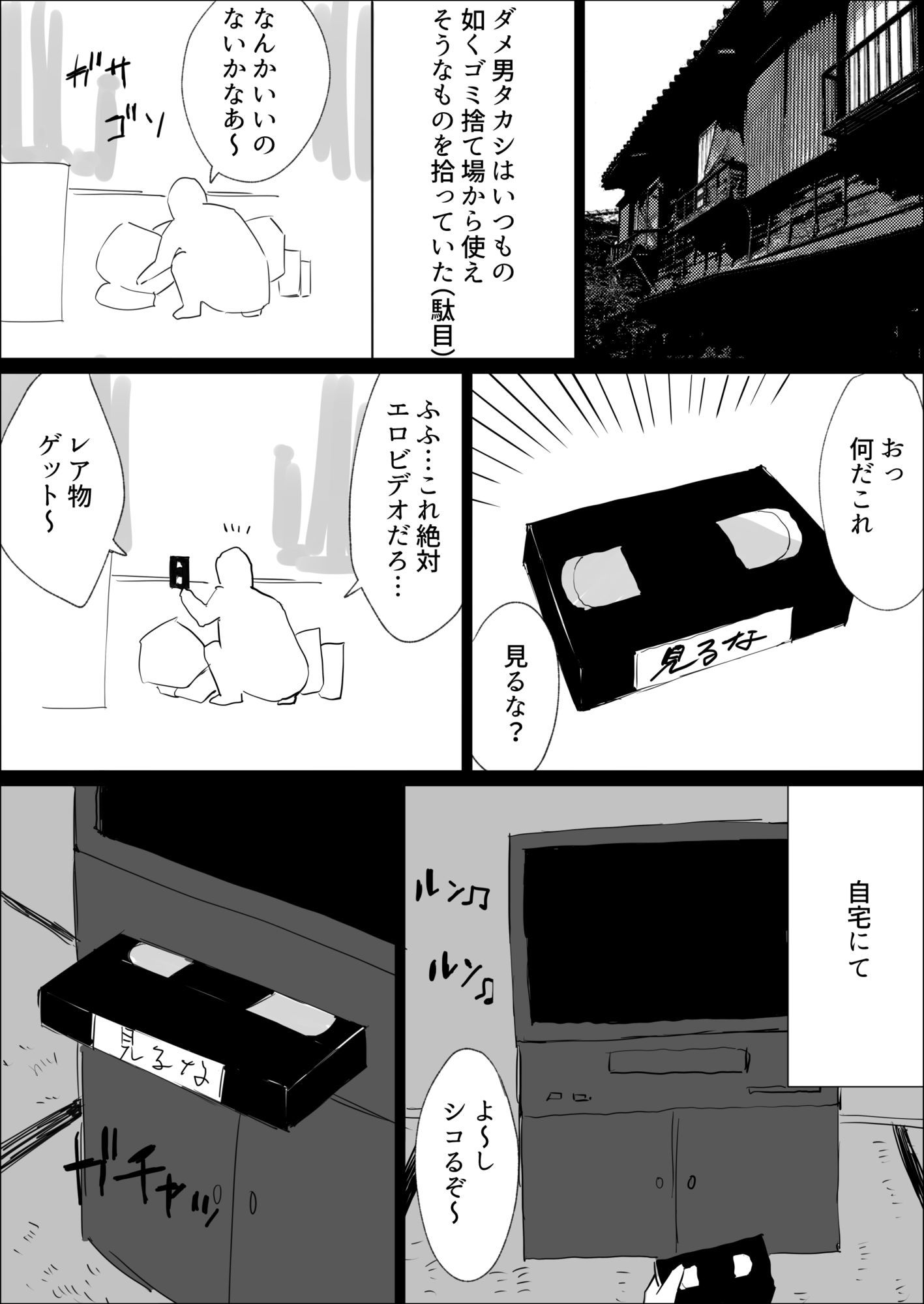 悪霊退散！！ サンプル画像1