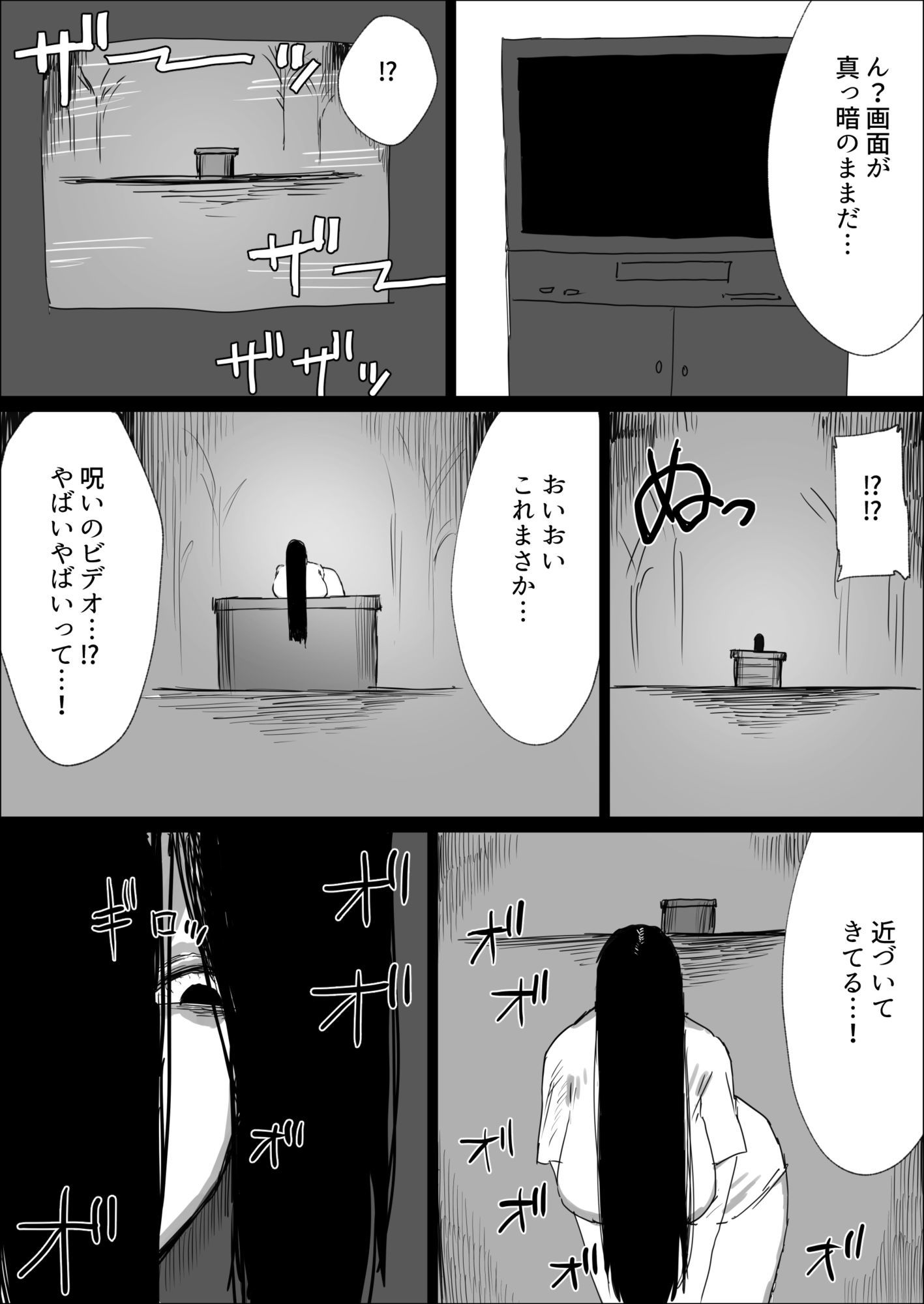 悪霊退散！！ サンプル画像2