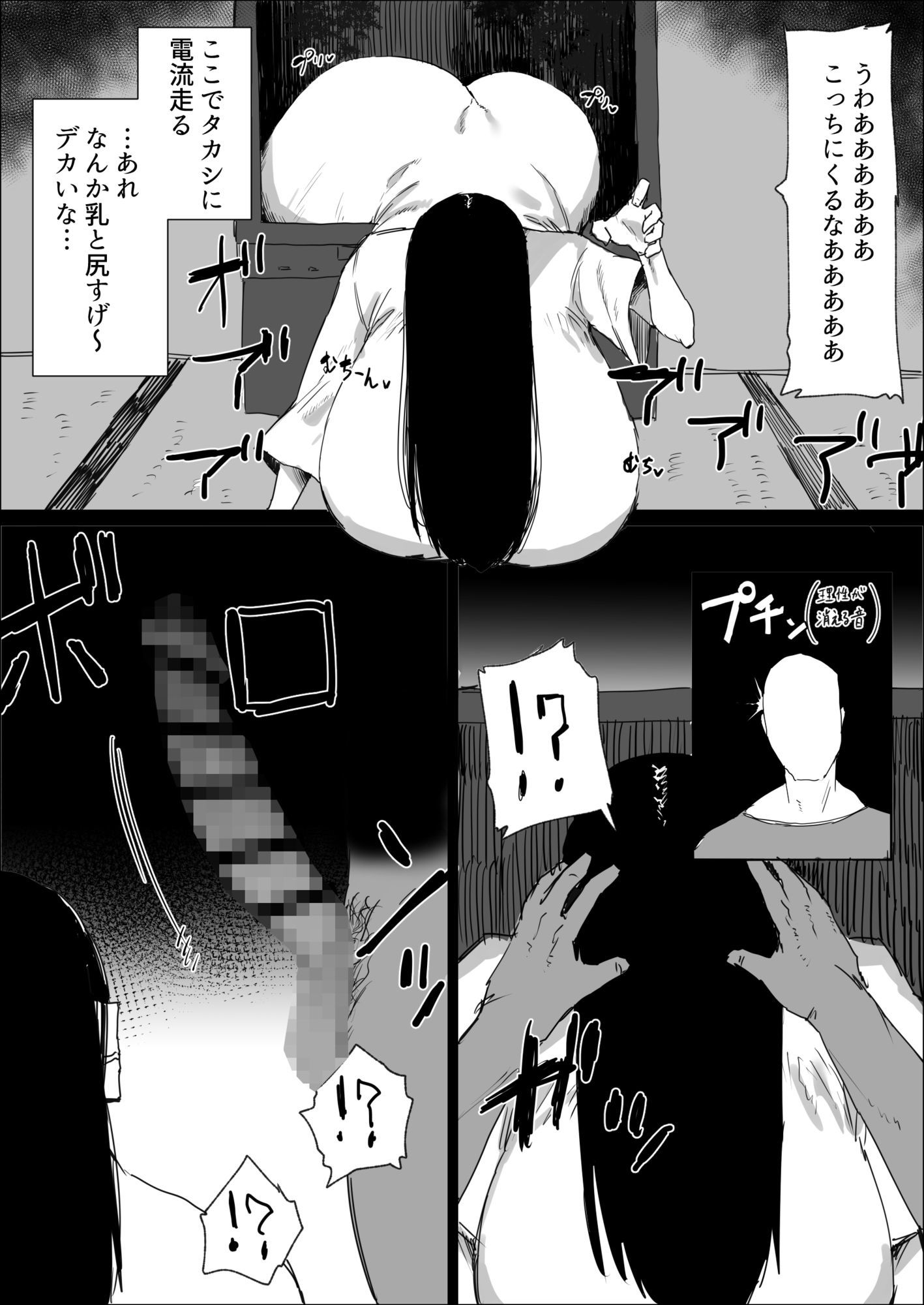 悪霊退散！！ サンプル画像3