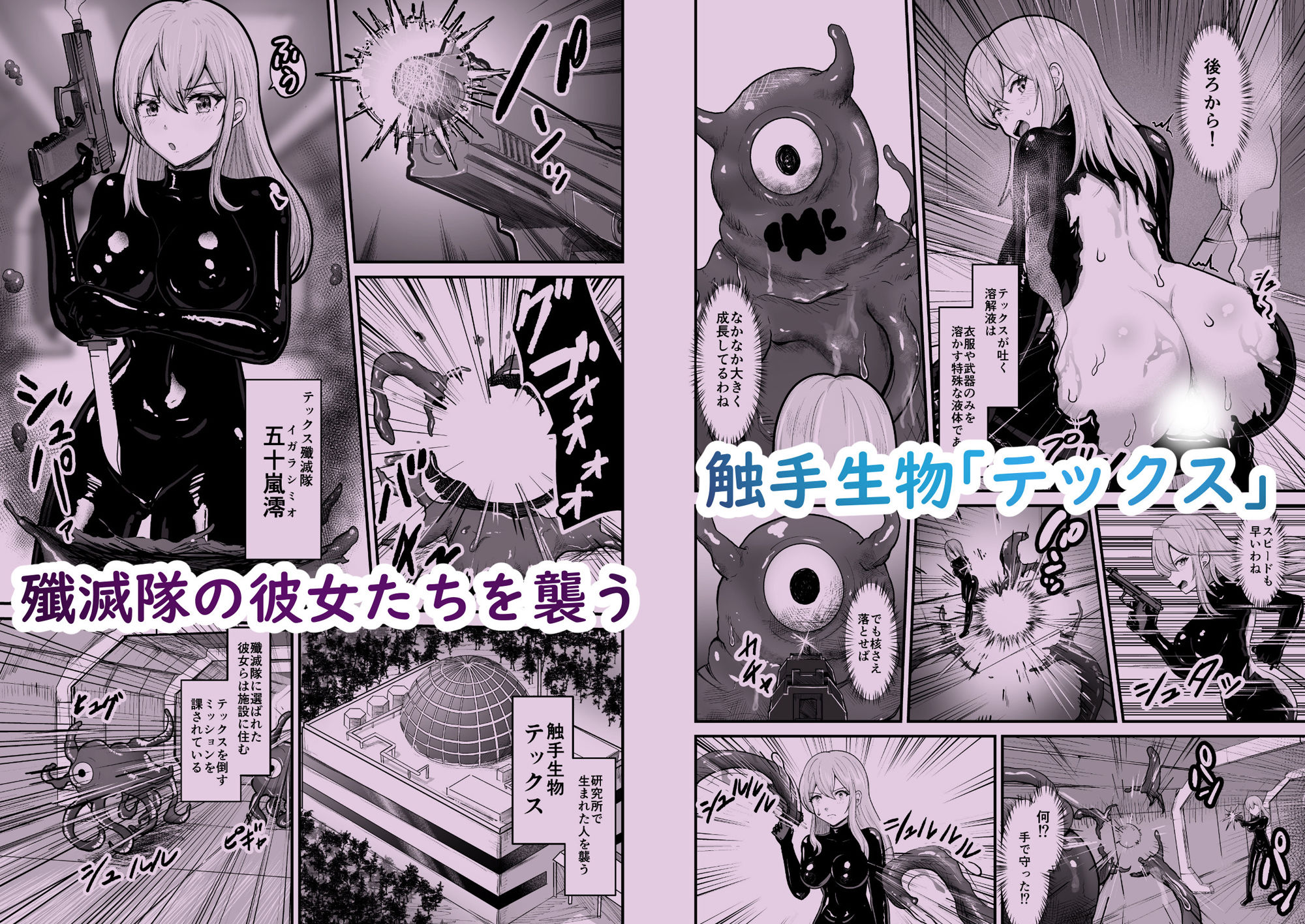 感覚遮断シールドで最初は無表情で耐えるも破壊されてアヘ顔絶頂しまくることに？ サンプル画像1