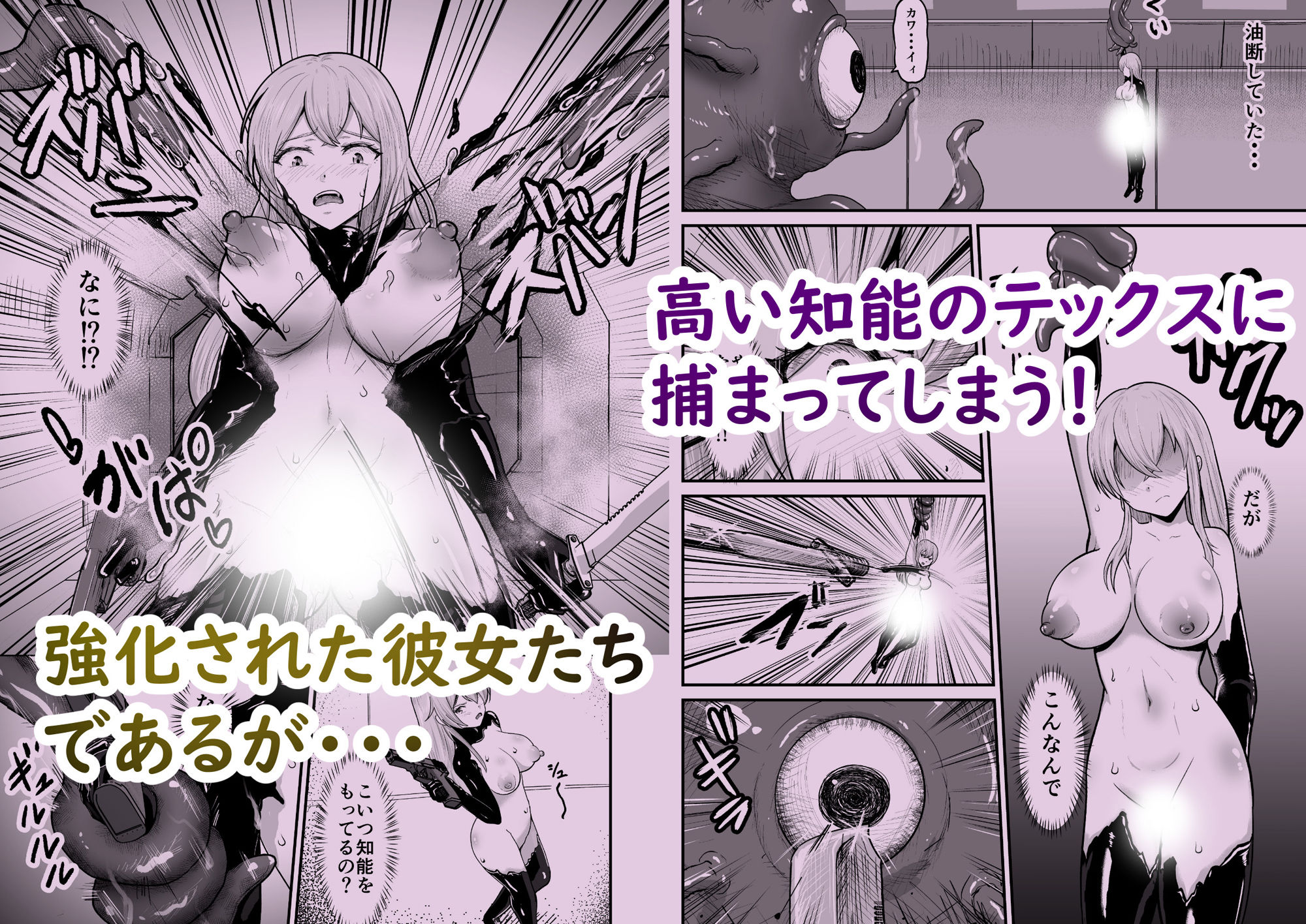 感覚遮断シールドで最初は無表情で耐えるも破壊されてアヘ顔絶頂しまくることに？ サンプル画像2
