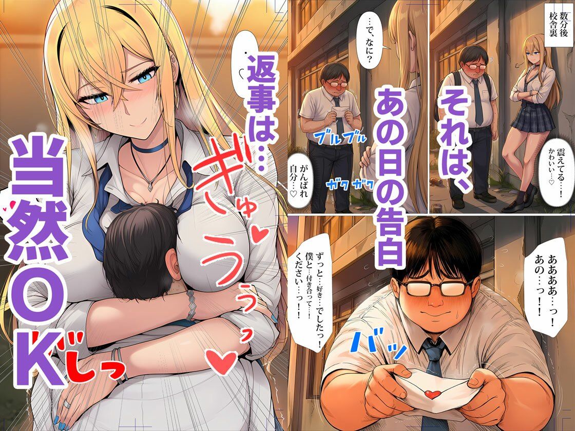 憧れだったハイスペギャルJKにタイムリープ憑依した弱男おじさん、昔の自分のオナホメス奴●になってあげた サンプル画像5