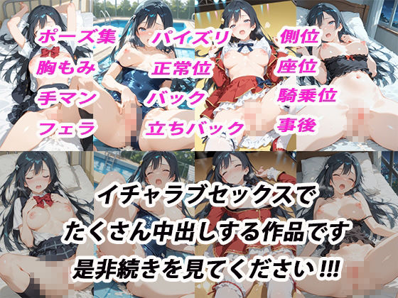 憧れのクラスメイトと中出しセックス 優〇せつな サンプル画像10
