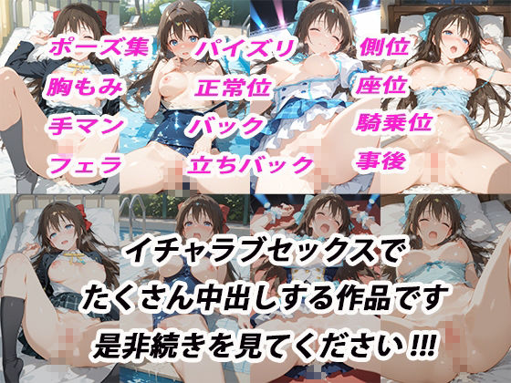 憧れのクラスメイトと中出しセックス 桜〇しずく サンプル画像10