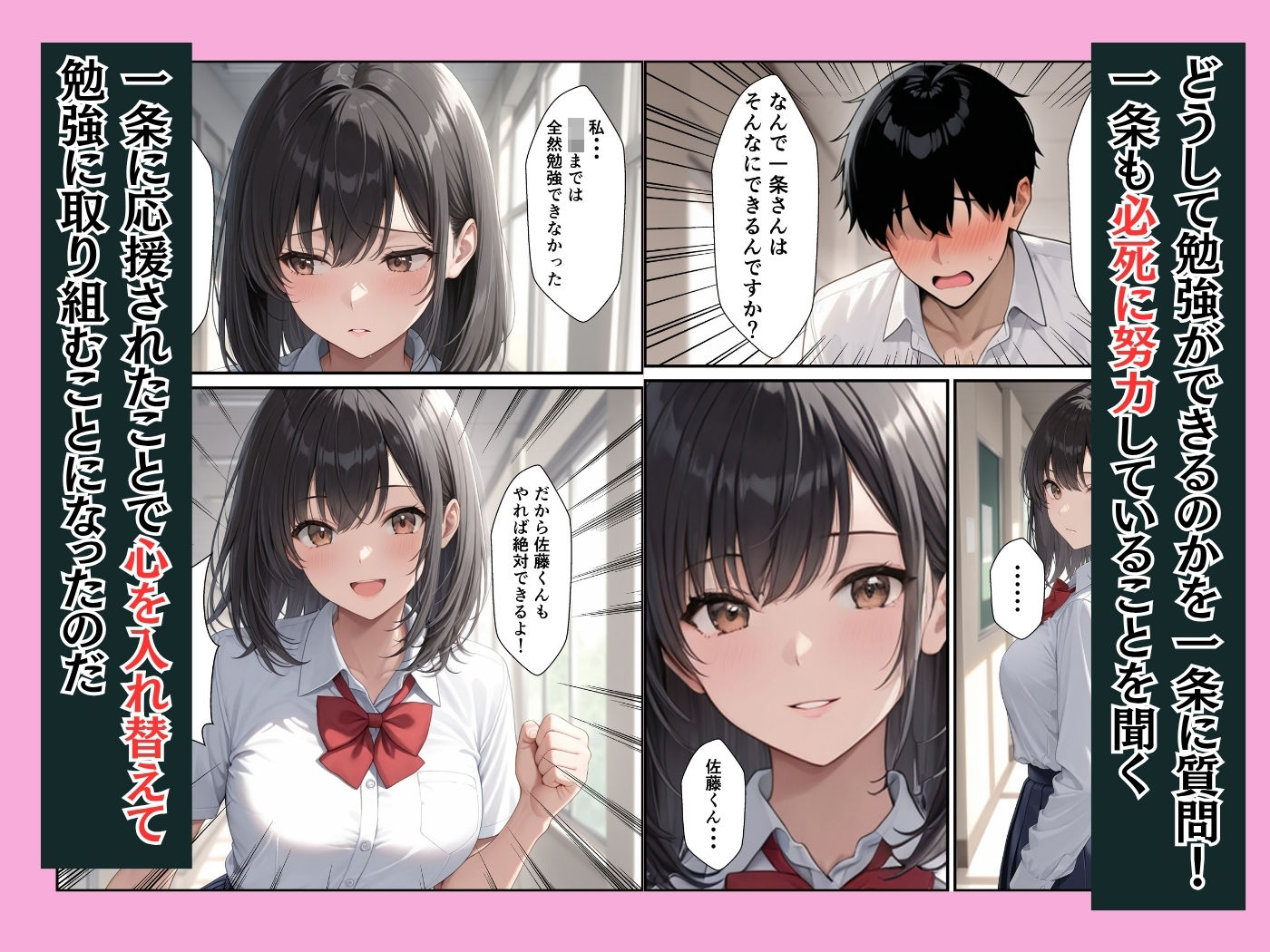 成績学年トップの生徒会長と成績中の下の冴えない俺が生ハメセックスできた話 サンプル画像3