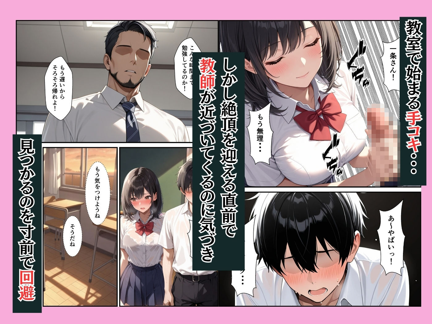 成績学年トップの生徒会長と成績中の下の冴えない俺が生ハメセックスできた話 サンプル画像7