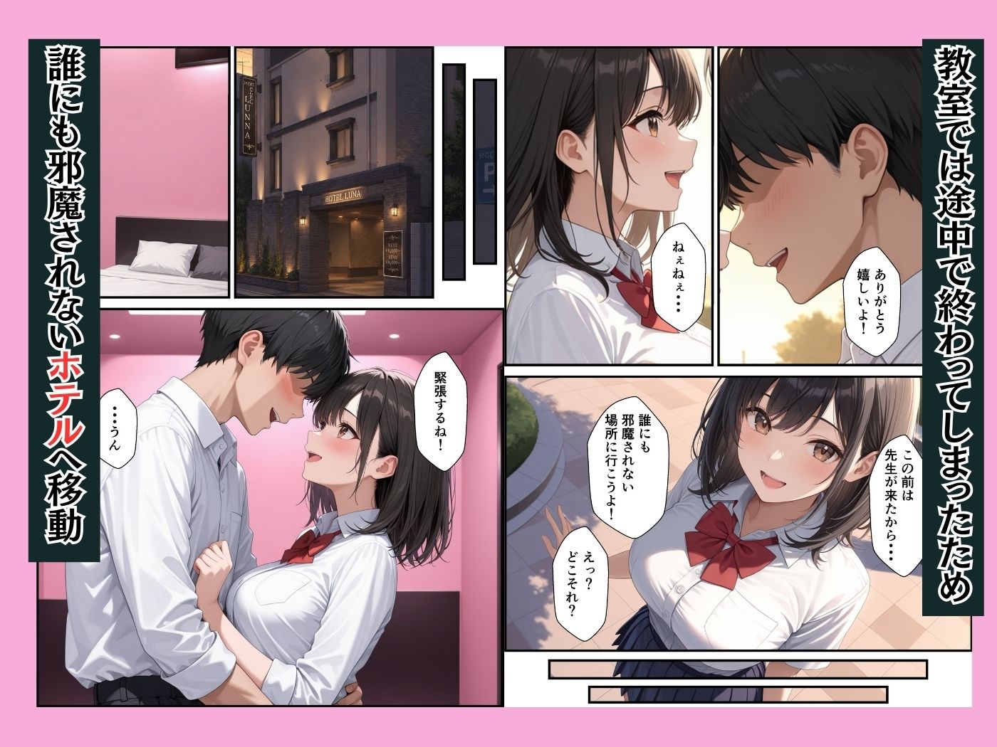 成績学年トップの生徒会長と成績中の下の冴えない俺が生ハメセックスできた話 サンプル画像9