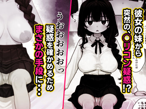 我慢しないとパパになっちゃいますよ？ サンプル画像1
