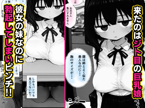 我慢しないとパパになっちゃいますよ？ サンプル画像4