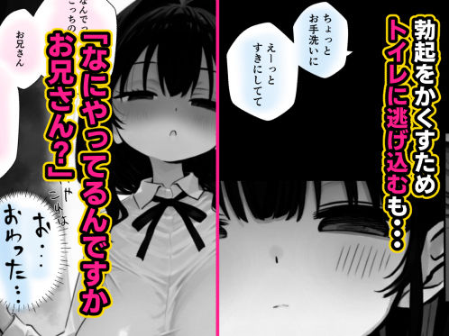 我慢しないとパパになっちゃいますよ？ サンプル画像5
