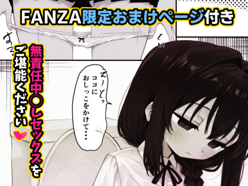 我慢しないとパパになっちゃいますよ？ サンプル画像9