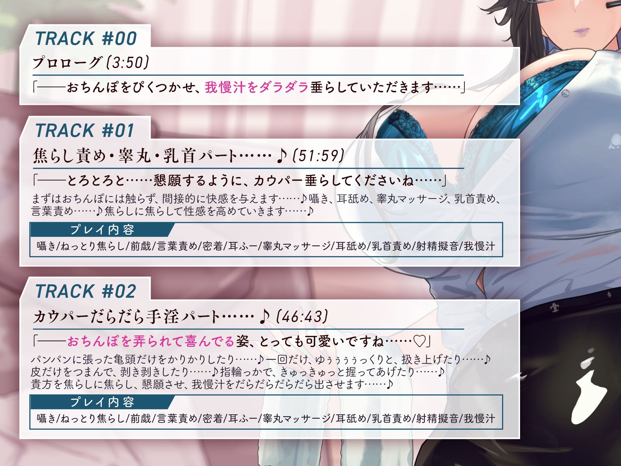 我慢汁、だっらぁ〜〜〜〜〜……（はーと）  【常時勃起（はーと）射精寸前まで焦らしに焦らす（はーと）我慢汁だらだら特化囁きASMR】 サンプル画像3