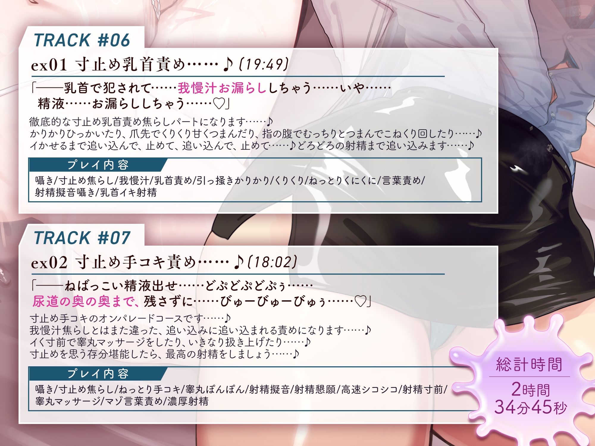 我慢汁、だっらぁ〜〜〜〜〜……（はーと）  【常時勃起（はーと）射精寸前まで焦らしに焦らす（はーと）我慢汁だらだら特化囁きASMR】 サンプル画像5