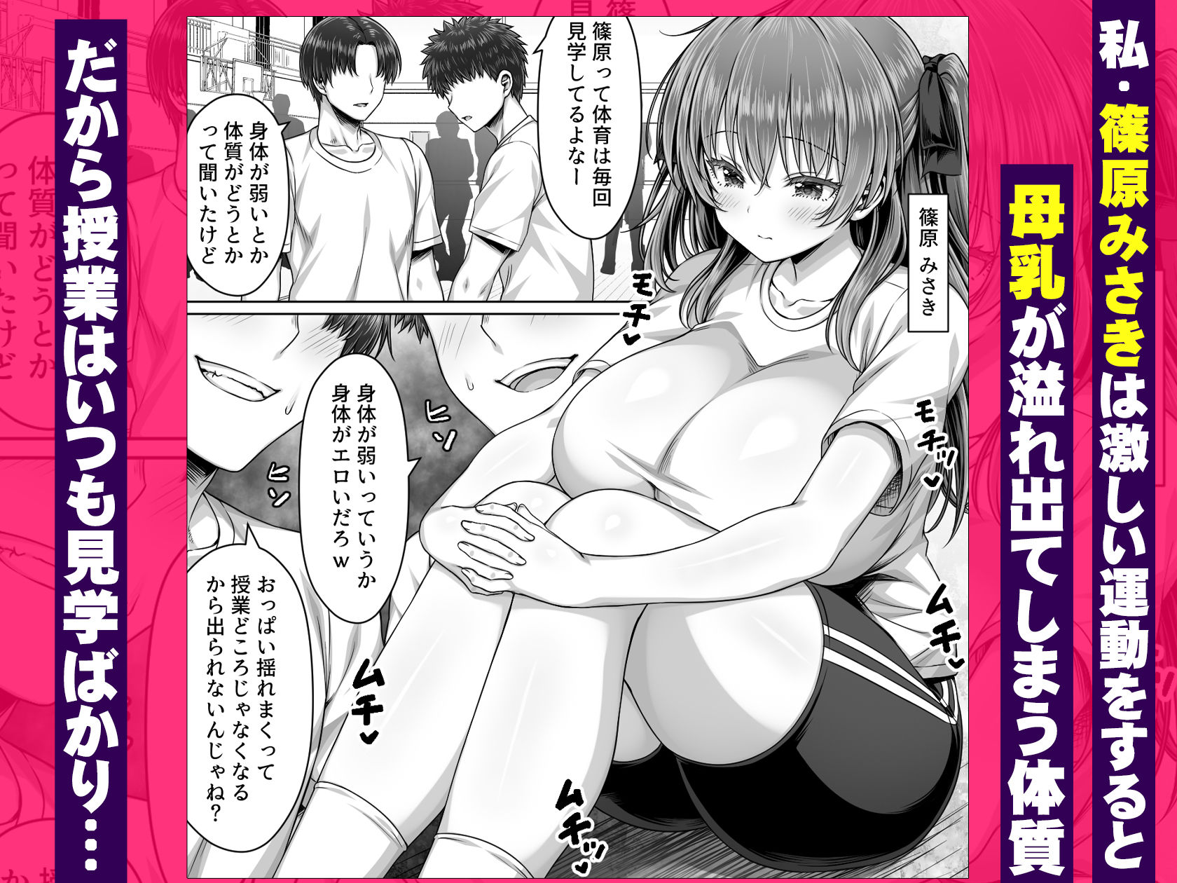 手フェチ母乳JKは先生のエッチな手で搾ってほしい サンプル画像1