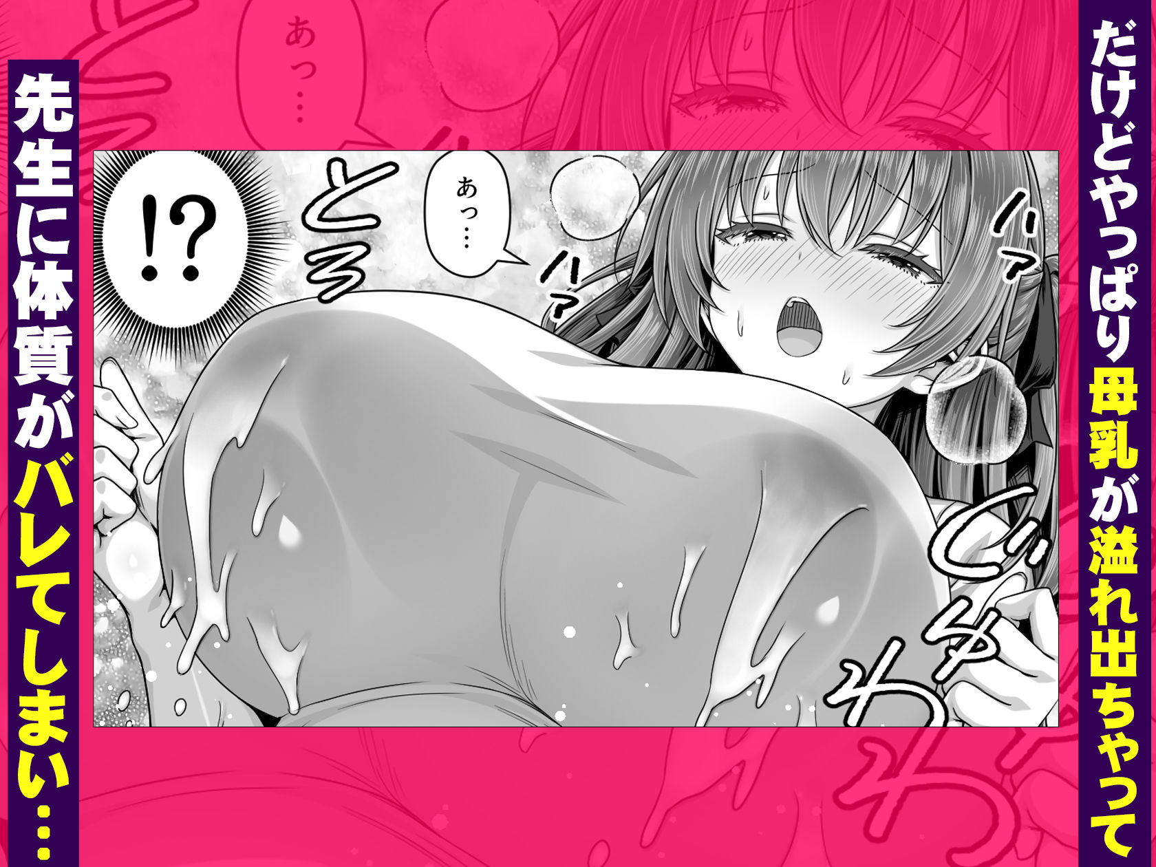 手フェチ母乳JKは先生のエッチな手で搾ってほしい サンプル画像3