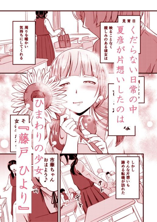 手折る向日葵 サンプル画像1