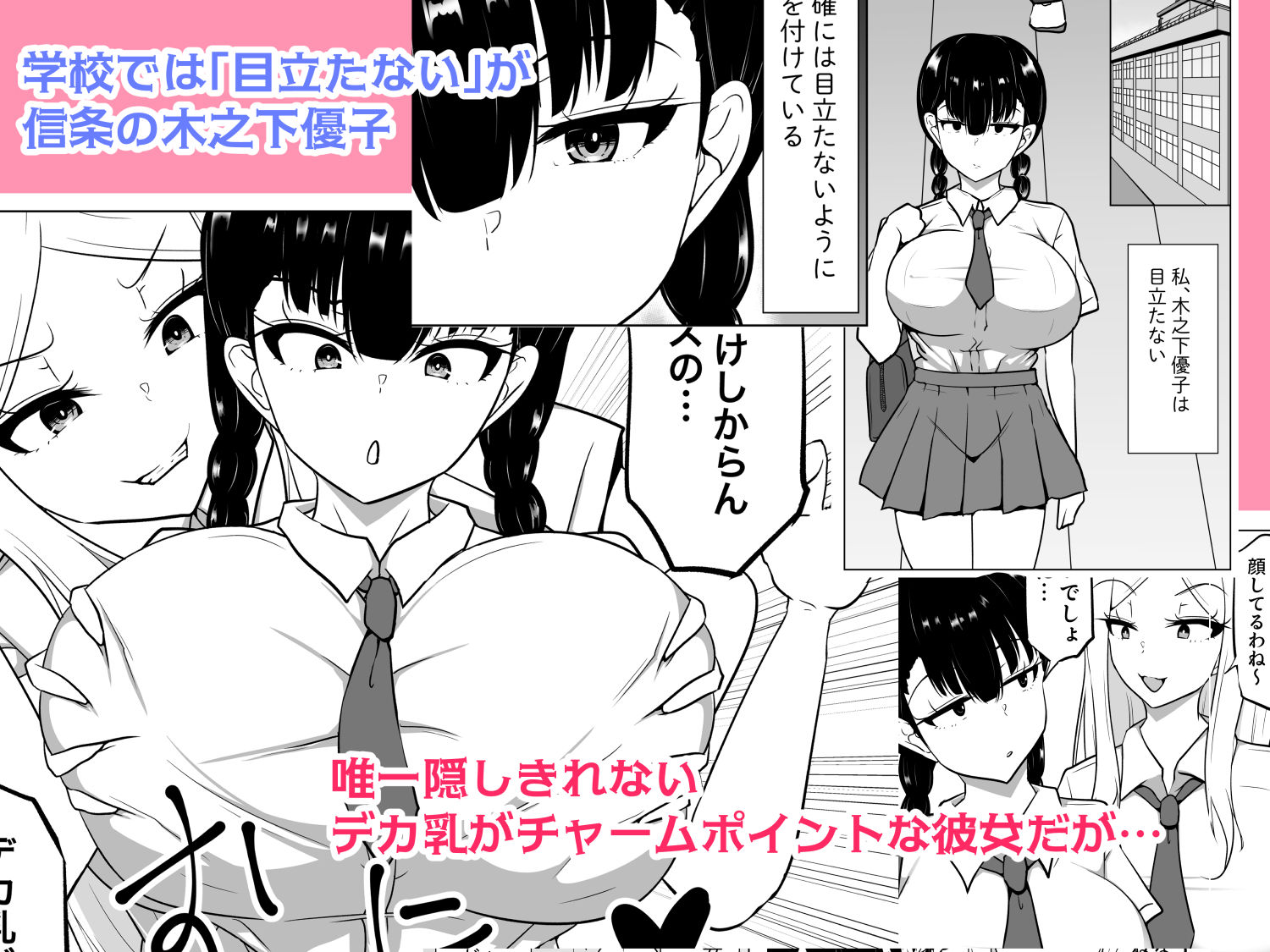 承認欲求高めのむっつりデカ乳J〇、オフ会にて人生終了が決定する。 サンプル画像1