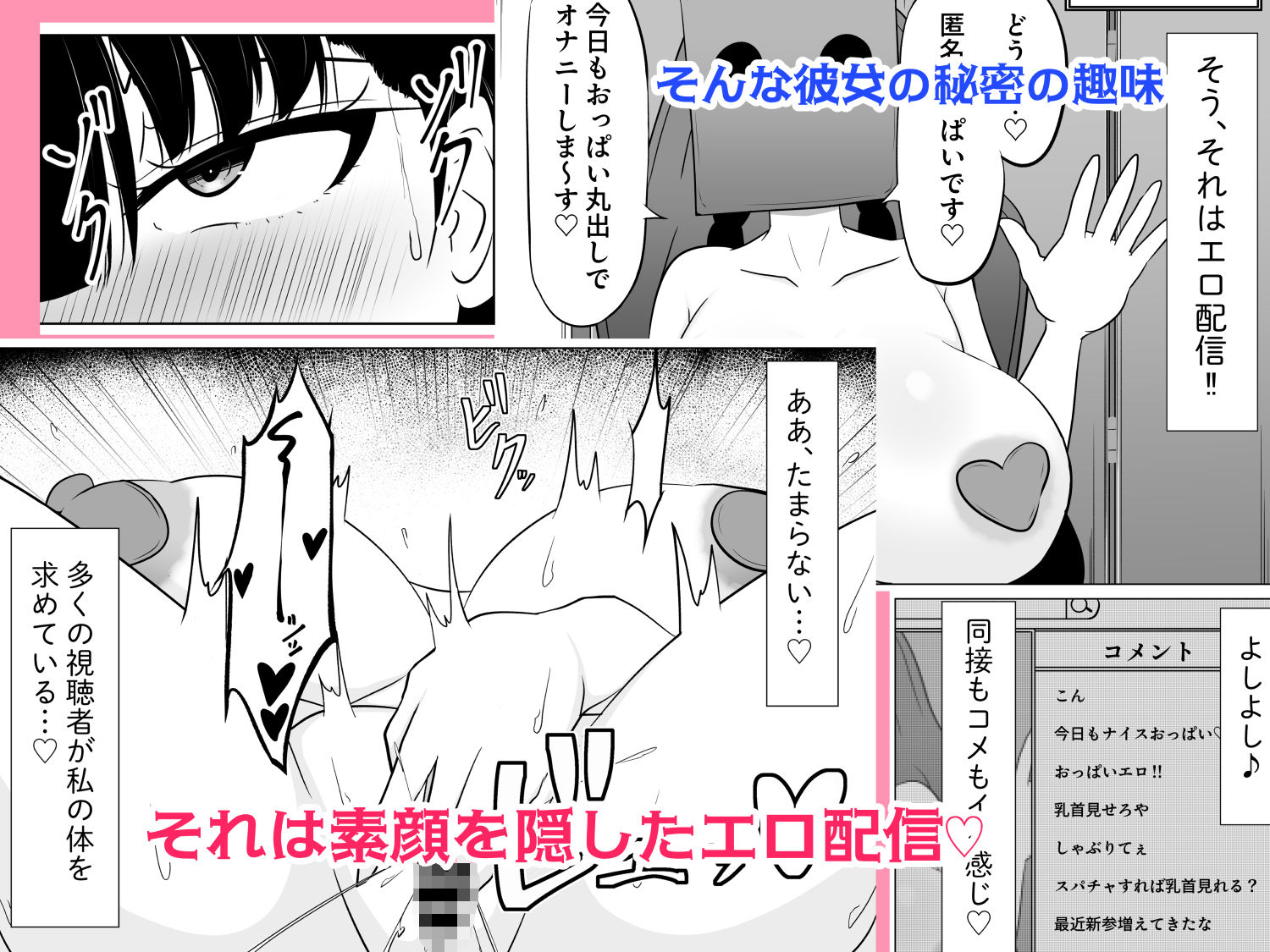 承認欲求高めのむっつりデカ乳J〇、オフ会にて人生終了が決定する。 サンプル画像2