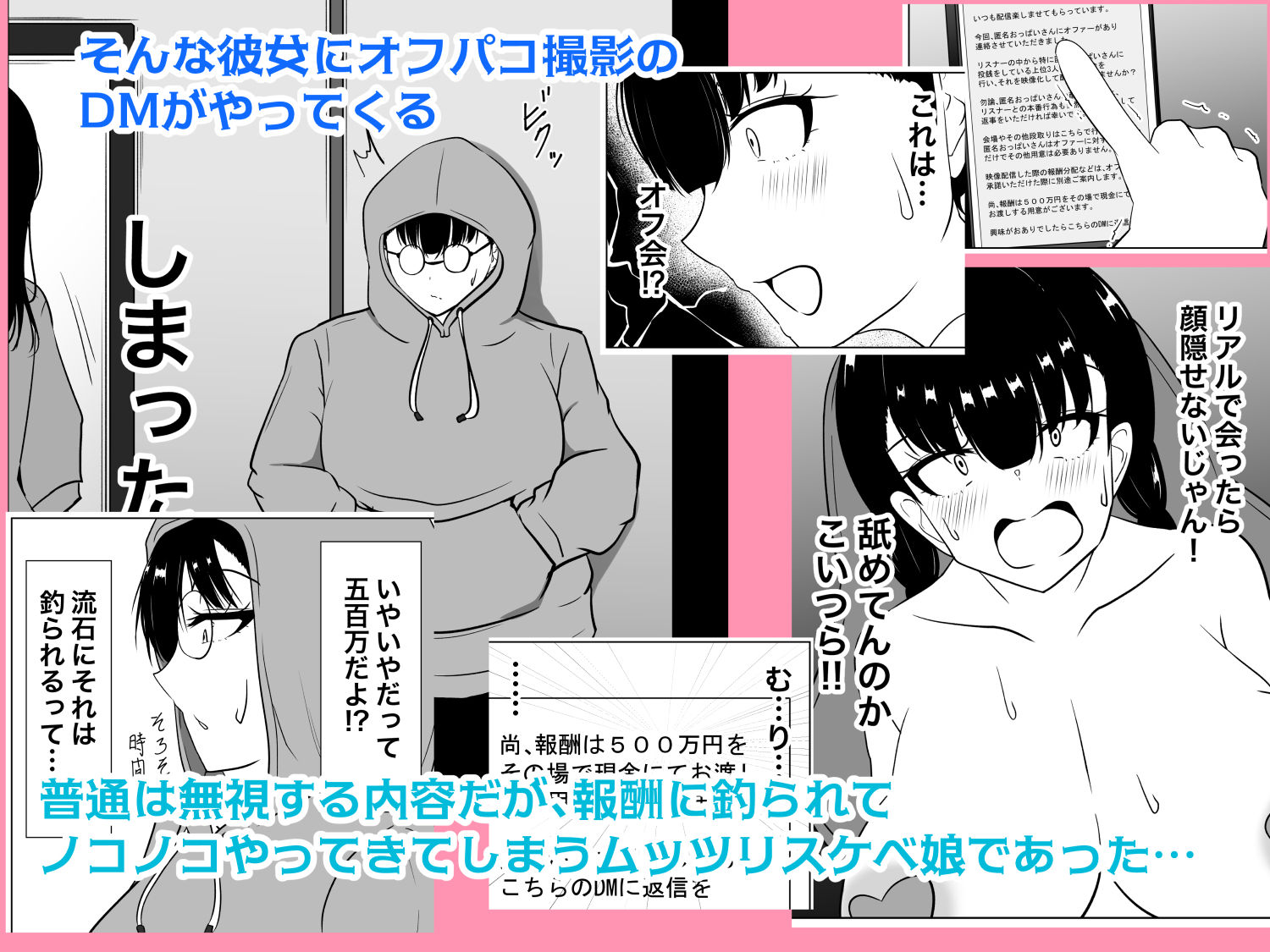 承認欲求高めのむっつりデカ乳J〇、オフ会にて人生終了が決定する。 サンプル画像3