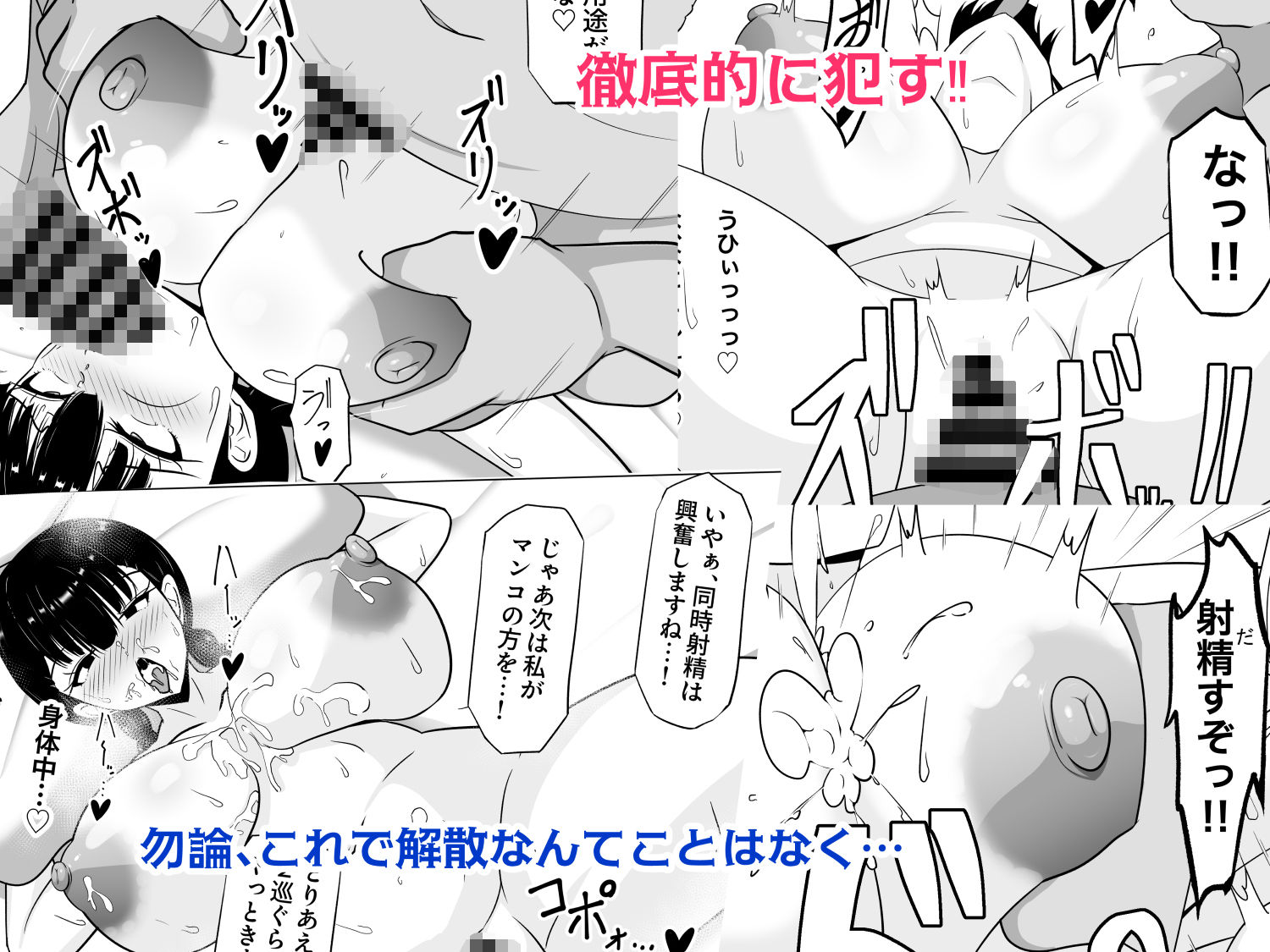 承認欲求高めのむっつりデカ乳J〇、オフ会にて人生終了が決定する。 サンプル画像5