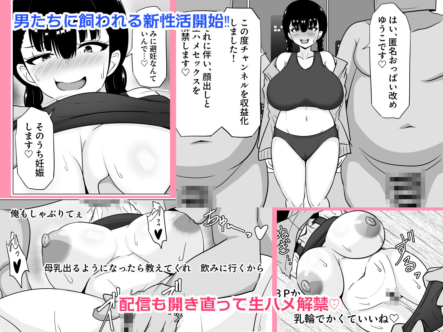 承認欲求高めのむっつりデカ乳J〇、オフ会にて人生終了が決定する。 サンプル画像6