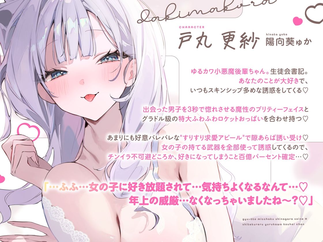 抱き枕カノジョ-Pretty Holic-〜ぎゅ〜っと密着しながら添い寝エッチしてくれるゆるカワ後輩ちゃん〜 サンプル画像1