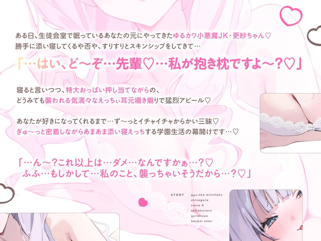 抱き枕カノジョ-Pretty Holic-〜ぎゅ〜っと密着しながら添い寝エッチしてくれるゆるカワ後輩ちゃん〜 サンプル画像3