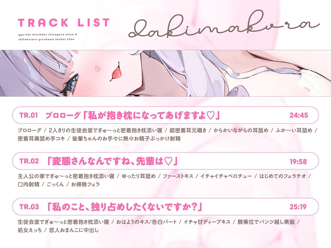 抱き枕カノジョ-Pretty Holic-〜ぎゅ〜っと密着しながら添い寝エッチしてくれるゆるカワ後輩ちゃん〜 サンプル画像4