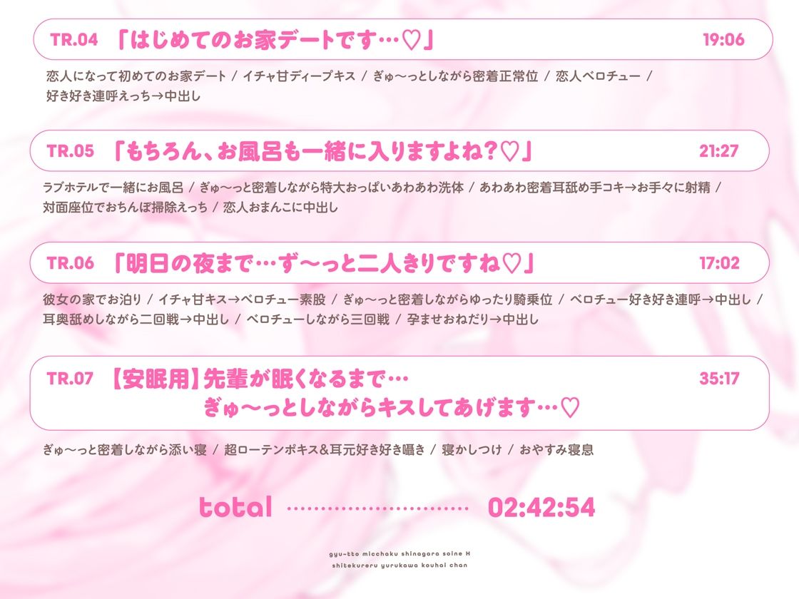 抱き枕カノジョ-Pretty Holic-〜ぎゅ〜っと密着しながら添い寝エッチしてくれるゆるカワ後輩ちゃん〜 サンプル画像5