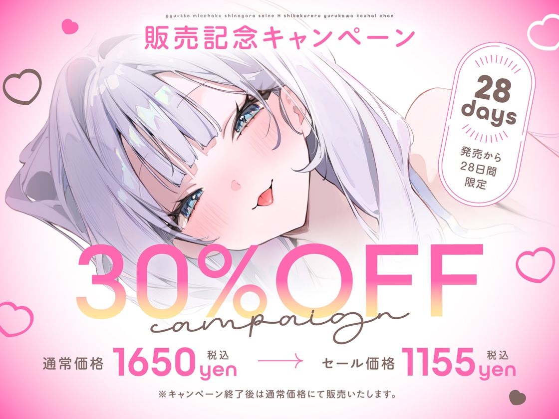 抱き枕カノジョ-Pretty Holic-〜ぎゅ〜っと密着しながら添い寝エッチしてくれるゆるカワ後輩ちゃん〜 サンプル画像6