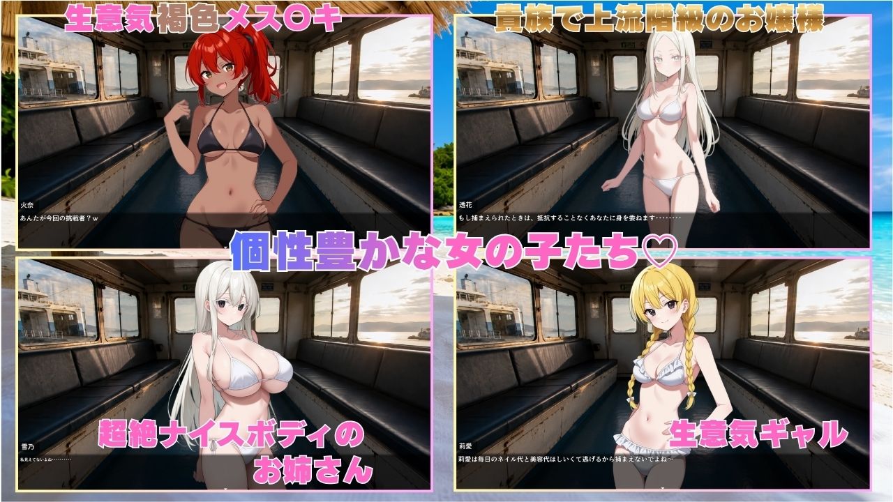 捕まったら即挿入！ 裸島かくれんぼ大会 サンプル画像3