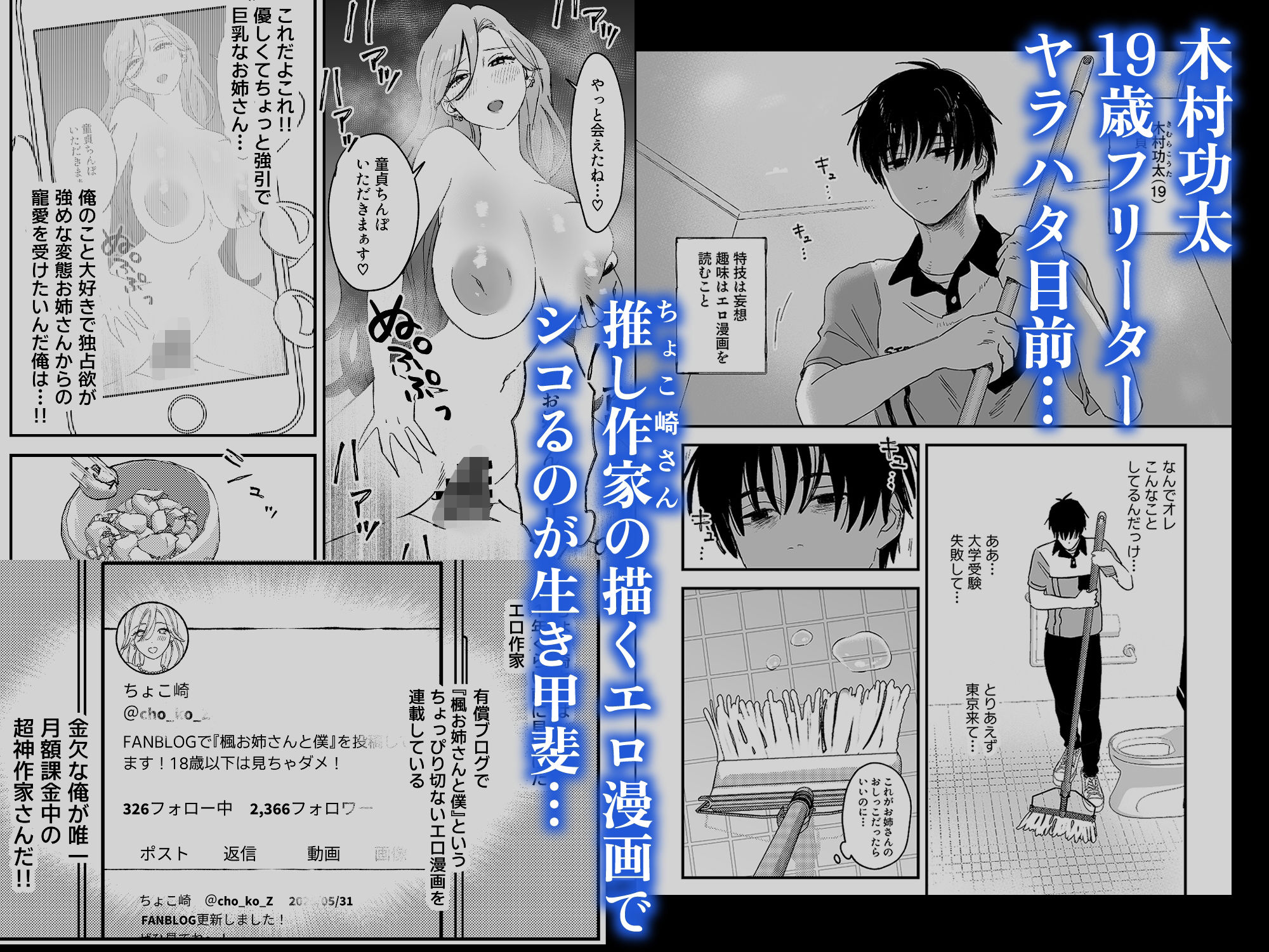 推しのエロ同人作家がえっちなお姉さんだった件 サンプル画像1