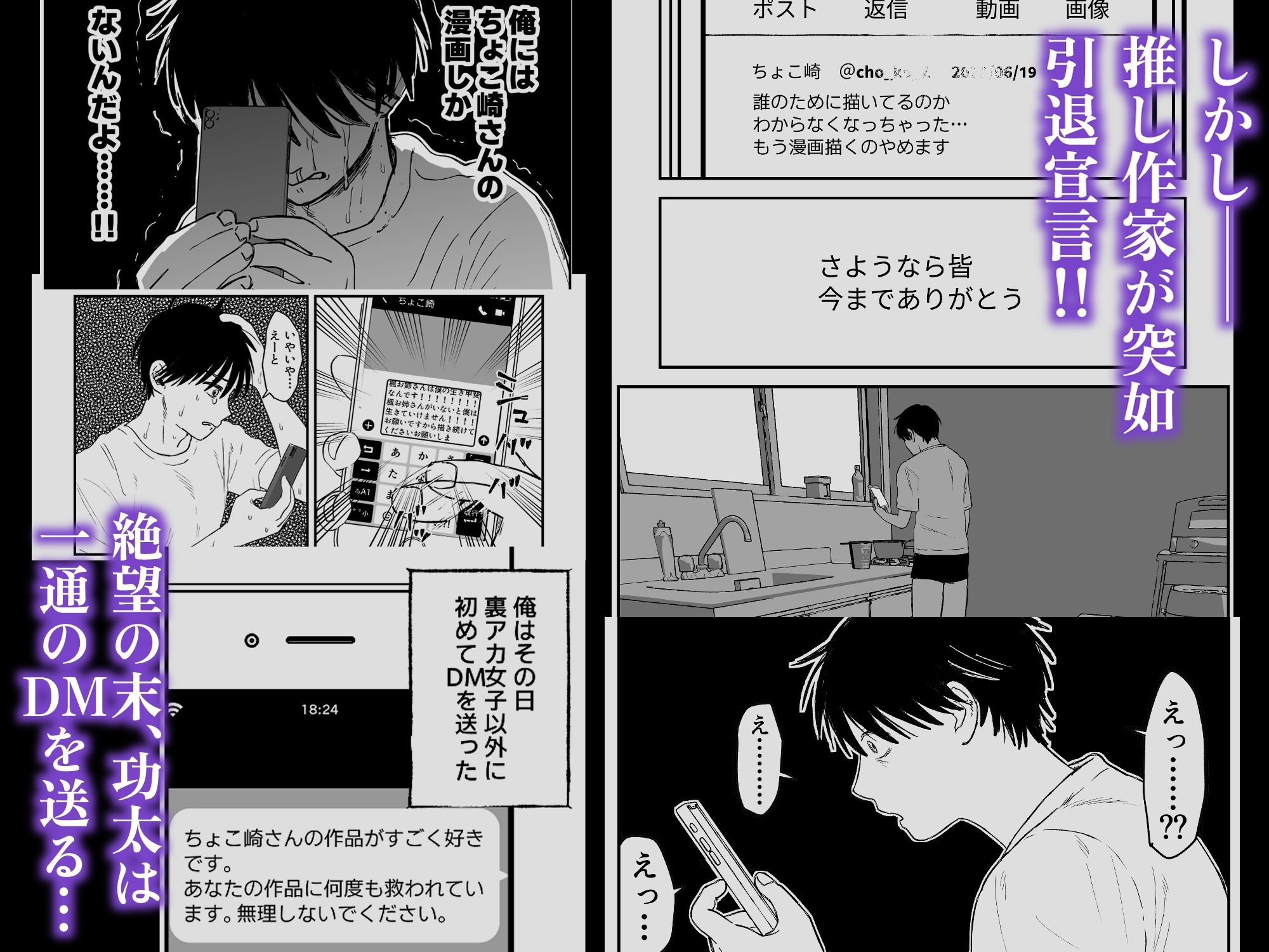 推しのエロ同人作家がえっちなお姉さんだった件 サンプル画像2