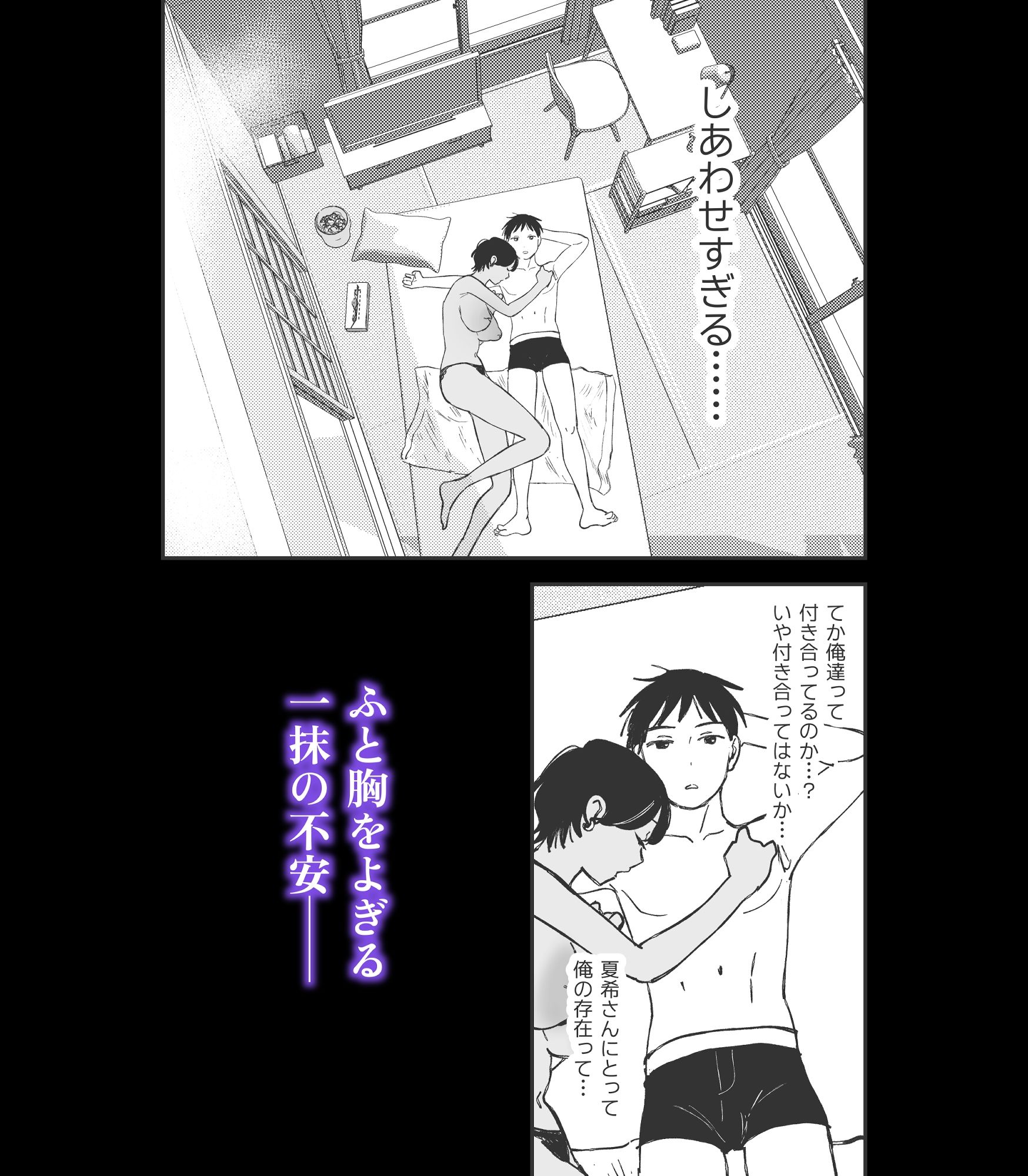 推しのエロ同人作家がえっちなお姉さんだった件 サンプル画像7