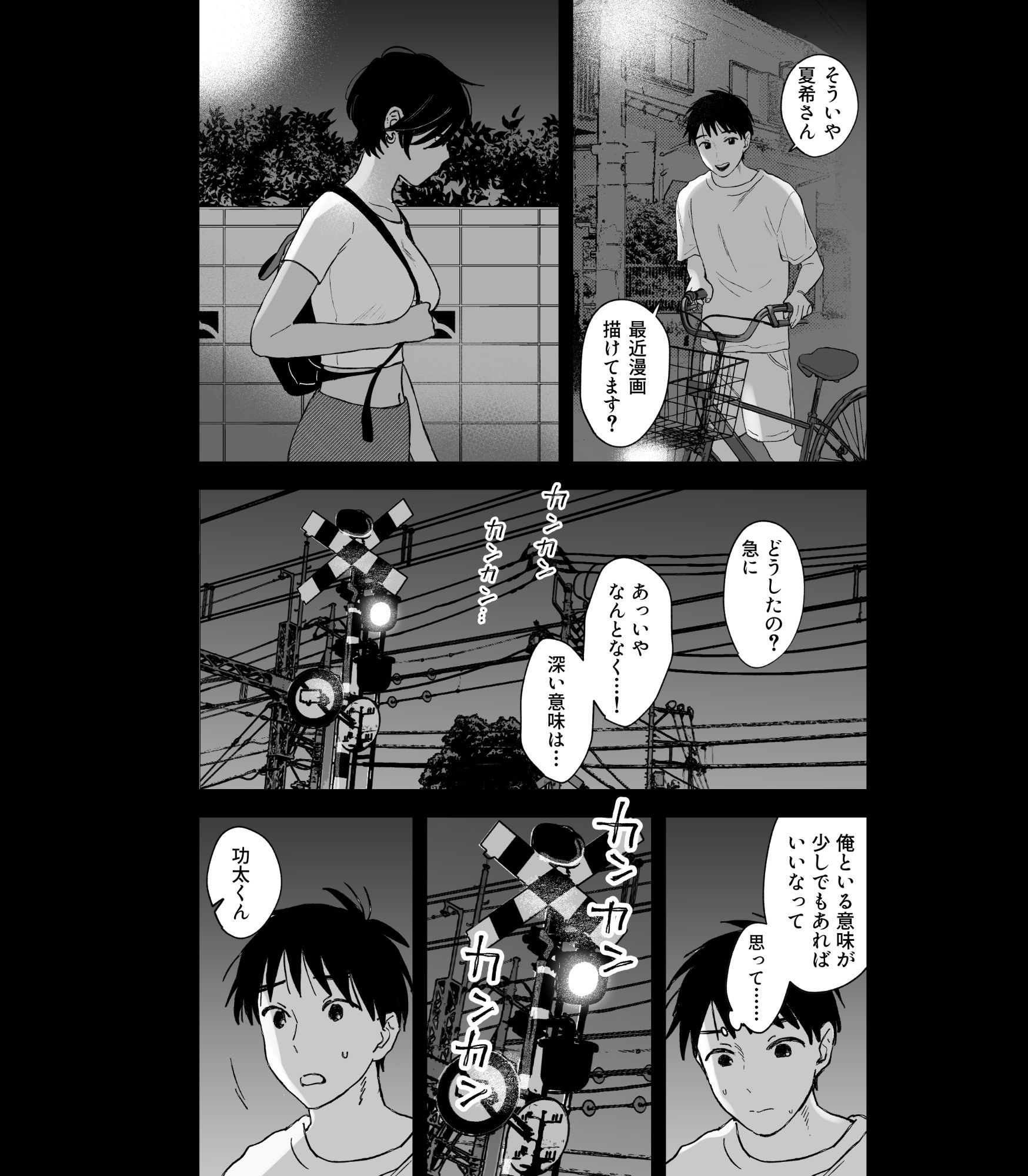 推しのエロ同人作家がえっちなお姉さんだった件 サンプル画像8
