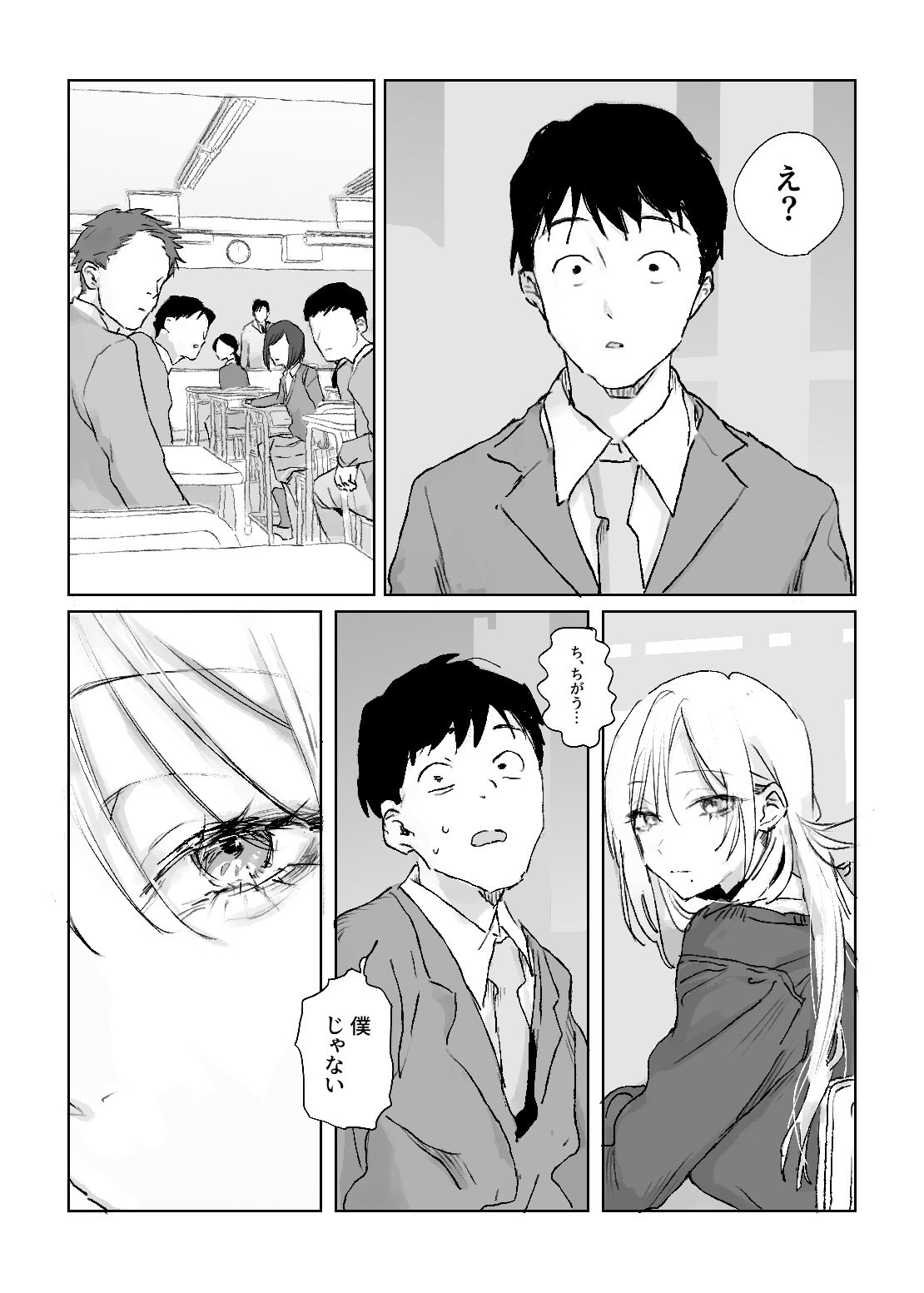 推しのギャルと秘密のデッサン サンプル画像2