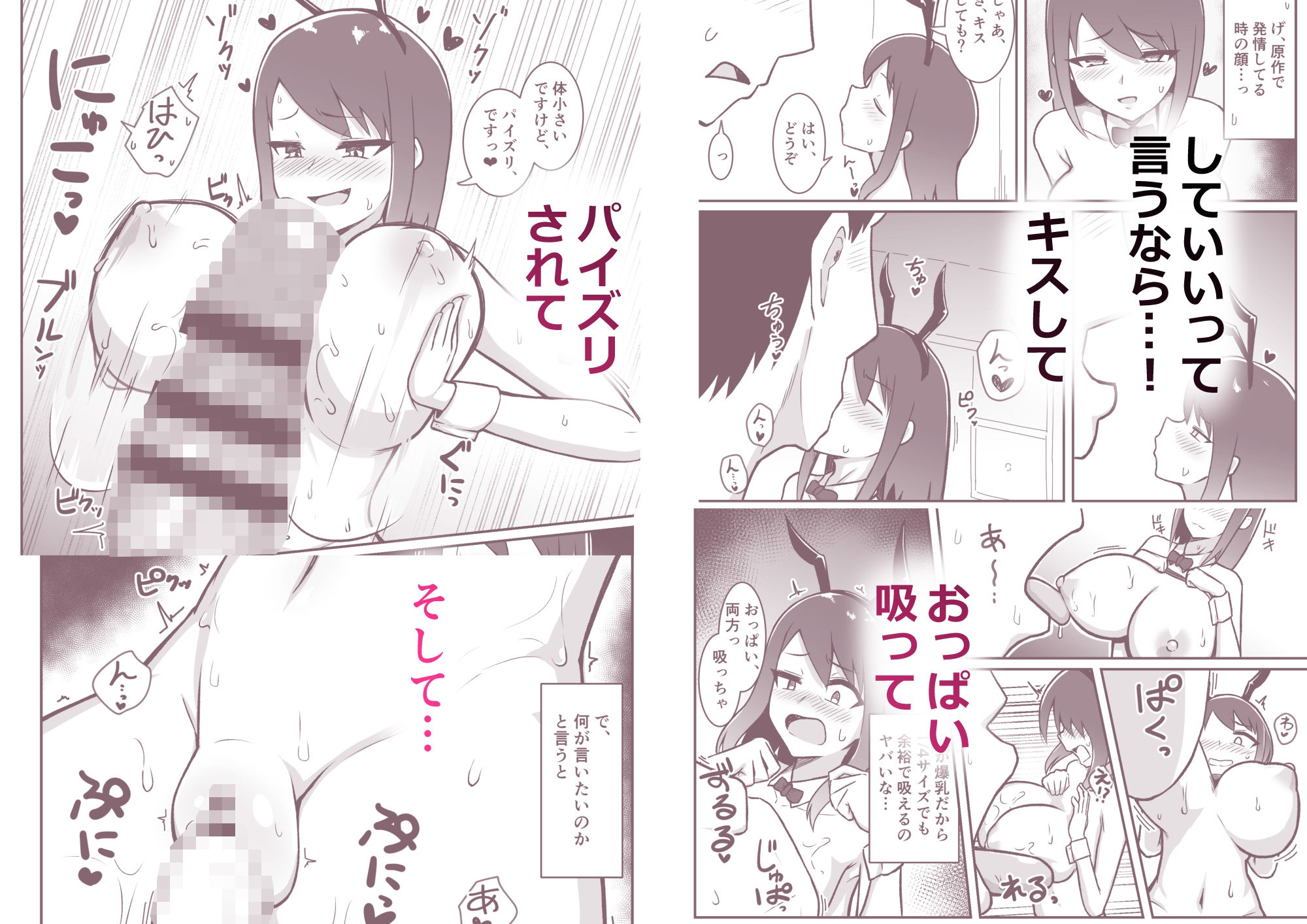 推しのフィギュアが突然動いて喋るようになったのでエッチなコトをします！ サンプル画像3