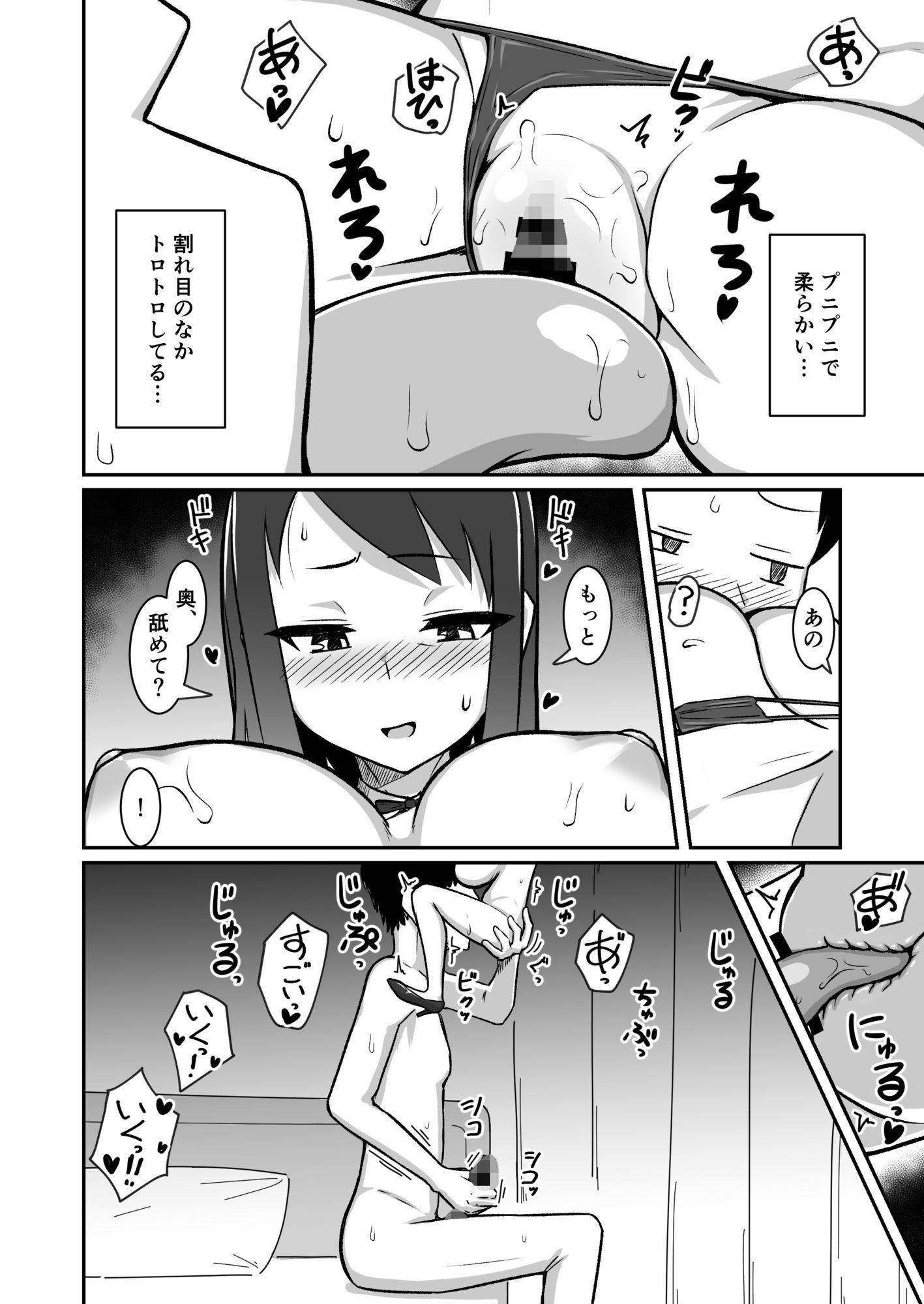 推しのフィギュアが突然動いて喋るようになったのでエッチなコトをします！ サンプル画像7