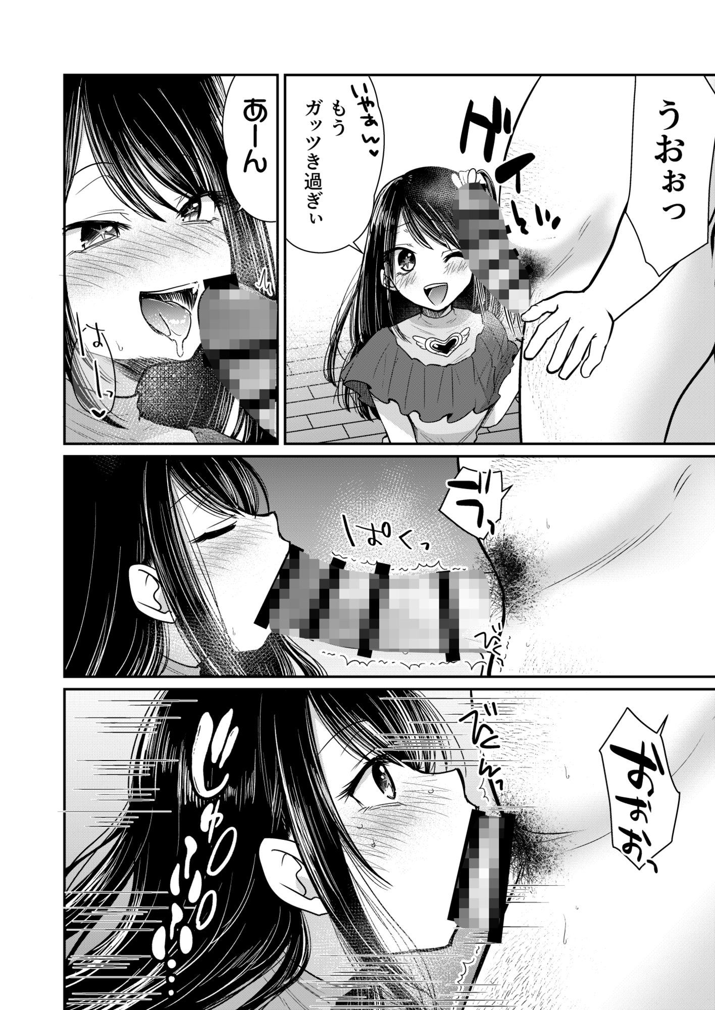 推まん子全集 サンプル画像2