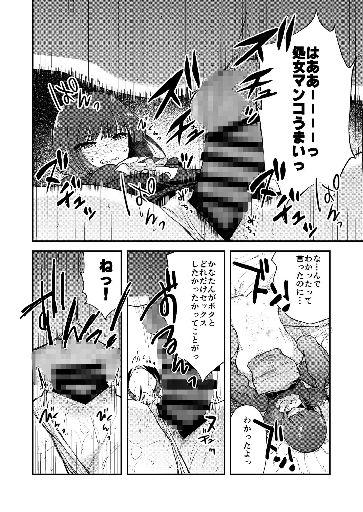 推まん子全集 サンプル画像6