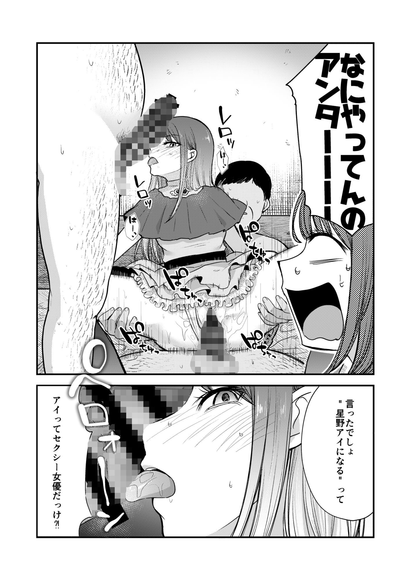 推まん子全集 サンプル画像8