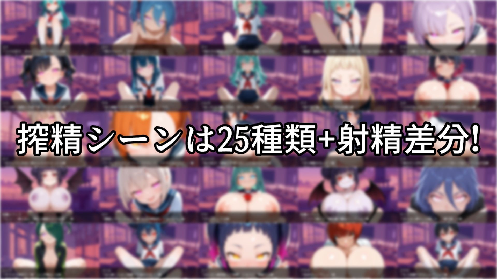 搾精学園エスケープ サンプル画像1