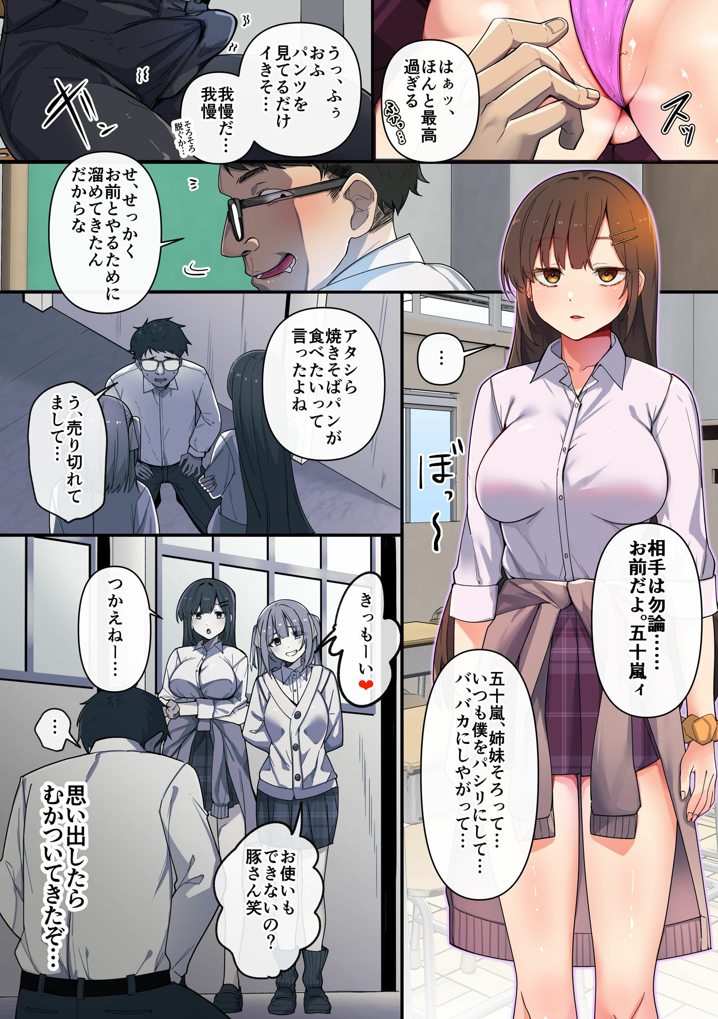 操りアプリで双子美人姉妹をわからセックス！プライドを公開セックスで徹底的にヘシ折ってヤる！！ サンプル画像5