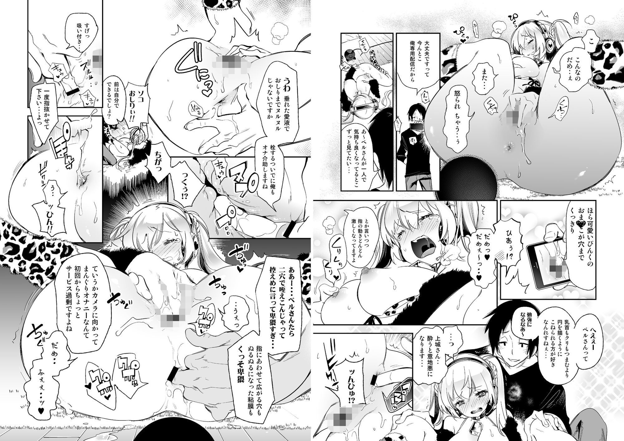放送事故 総集編 サンプル画像2
