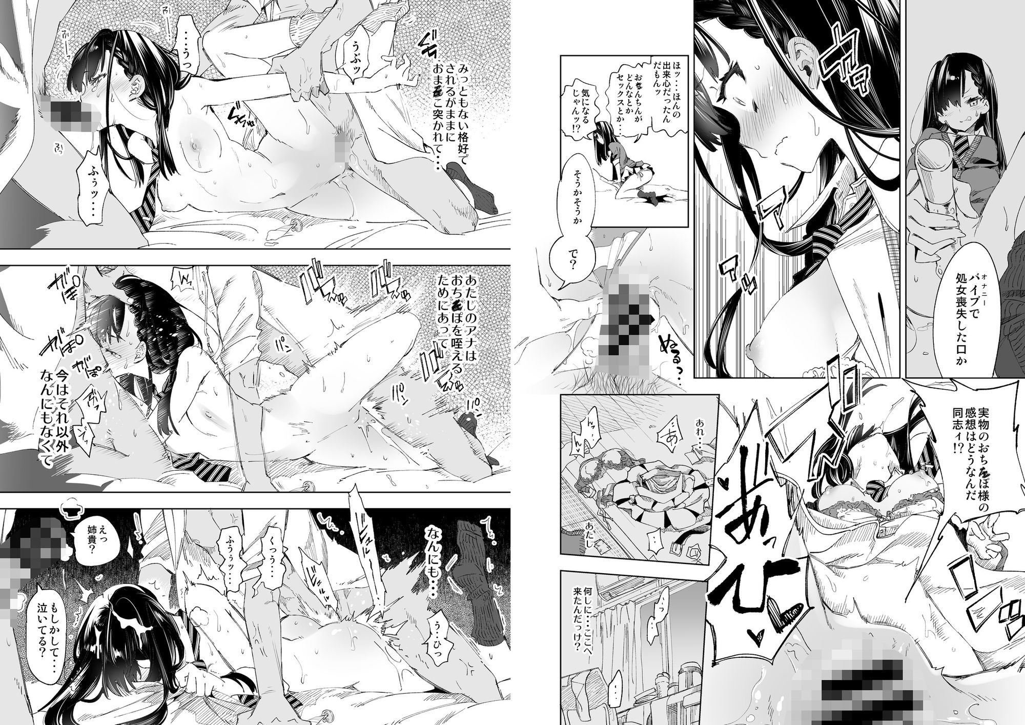 放送事故 総集編 サンプル画像6