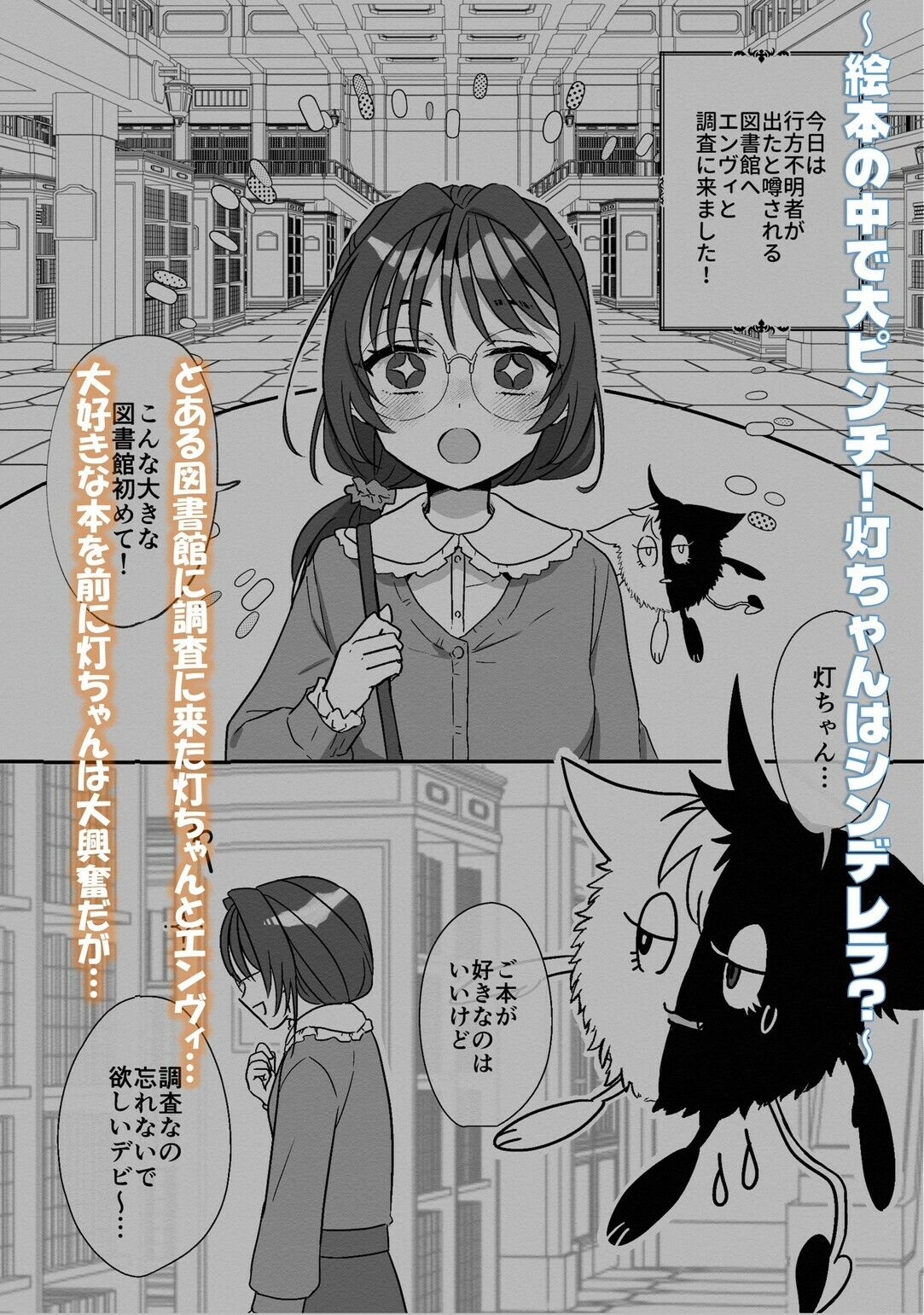 救聖天使ブライトハート  その眩い輝きは闇に堕ちて…3 サンプル画像1