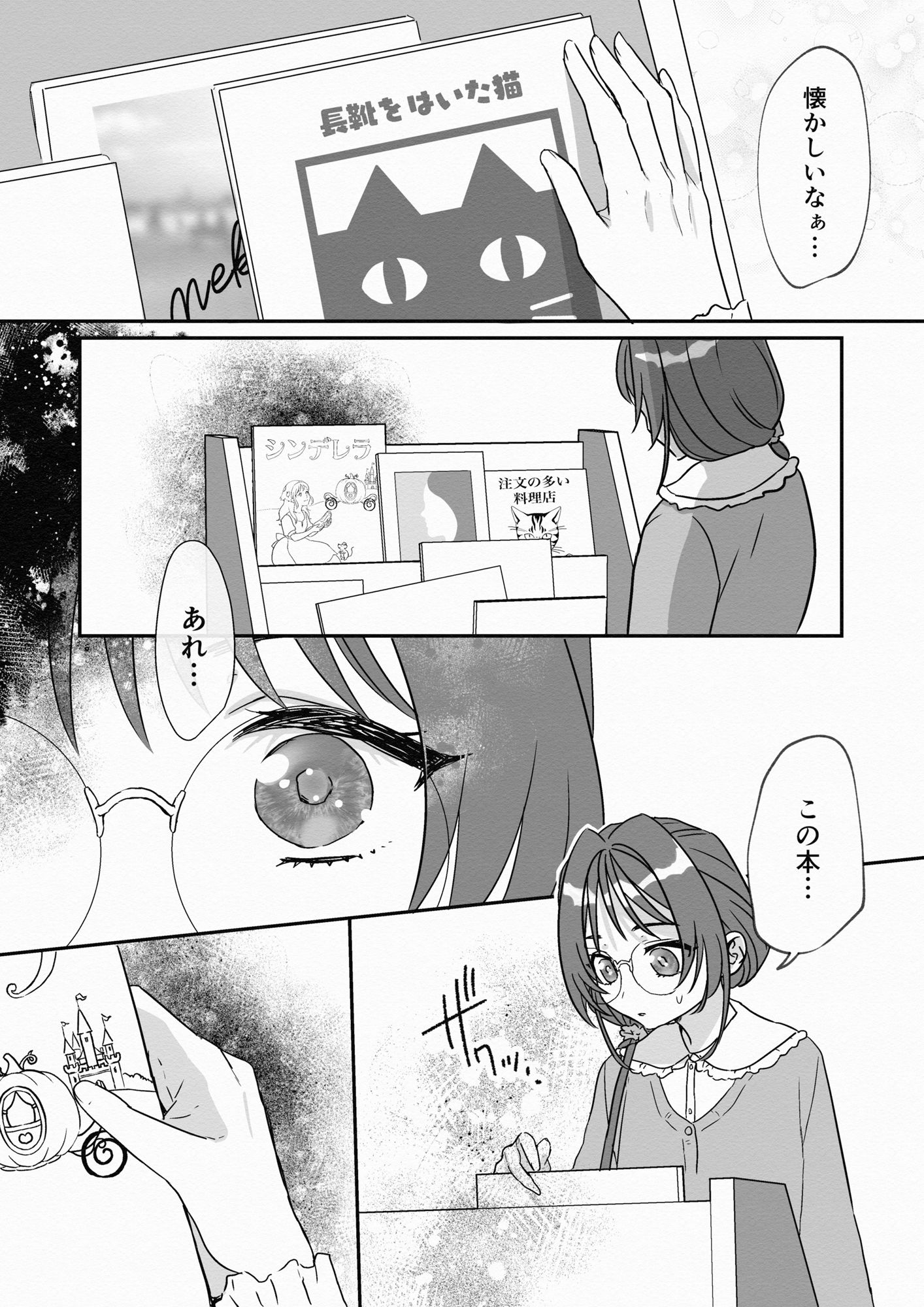 救聖天使ブライトハート  その眩い輝きは闇に堕ちて…3 サンプル画像2