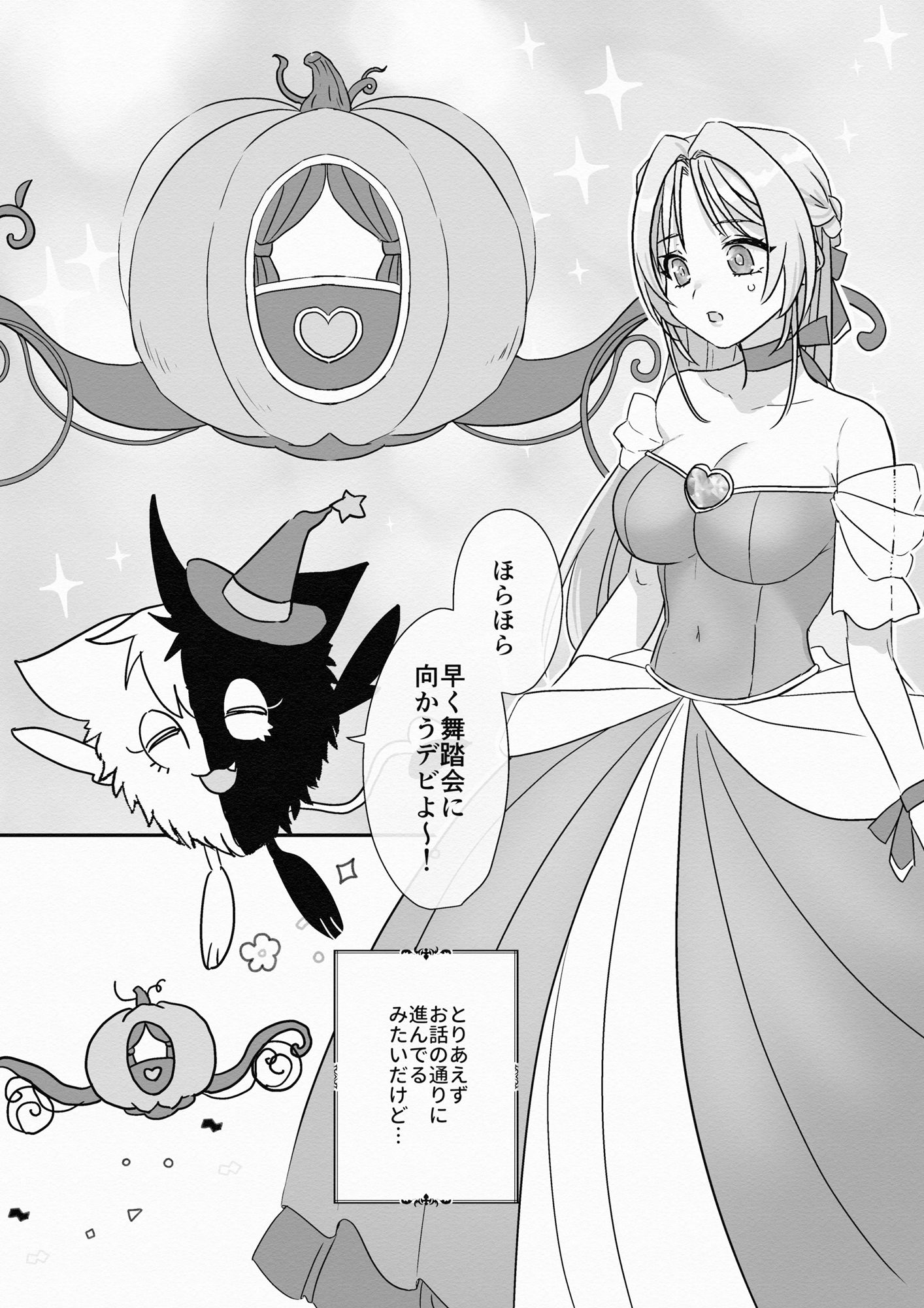 救聖天使ブライトハート  その眩い輝きは闇に堕ちて…3 サンプル画像3