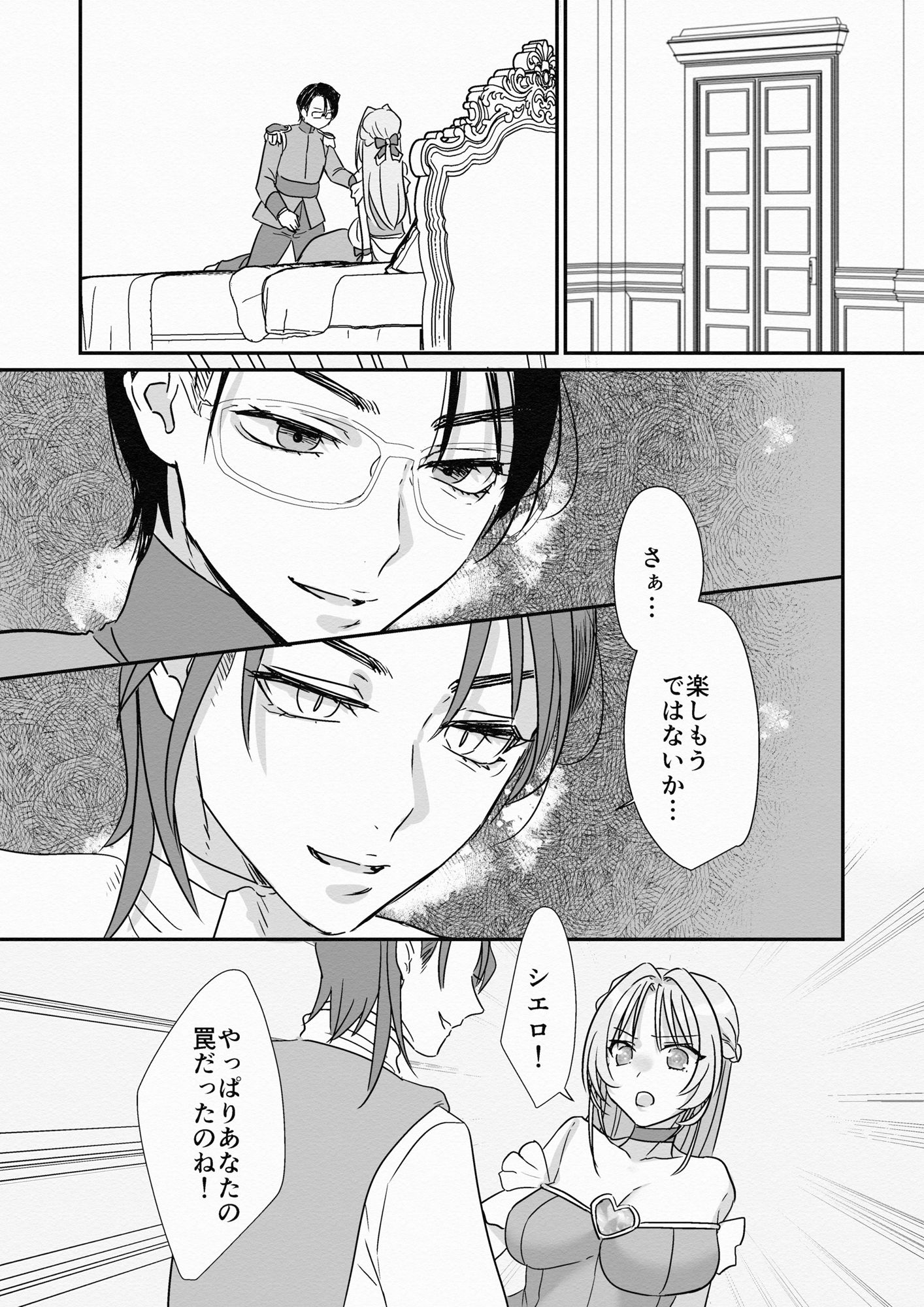 救聖天使ブライトハート  その眩い輝きは闇に堕ちて…3 サンプル画像5
