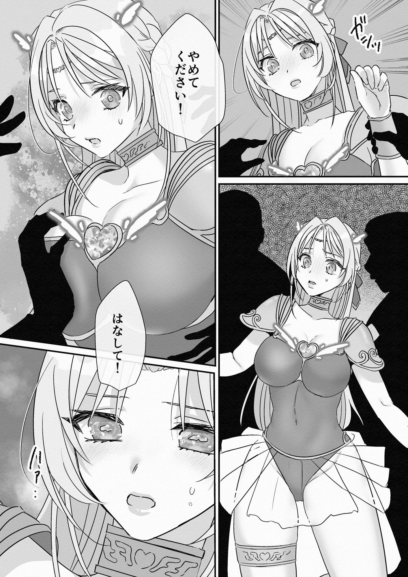 救聖天使ブライトハート  その眩い輝きは闇に堕ちて…3 サンプル画像7